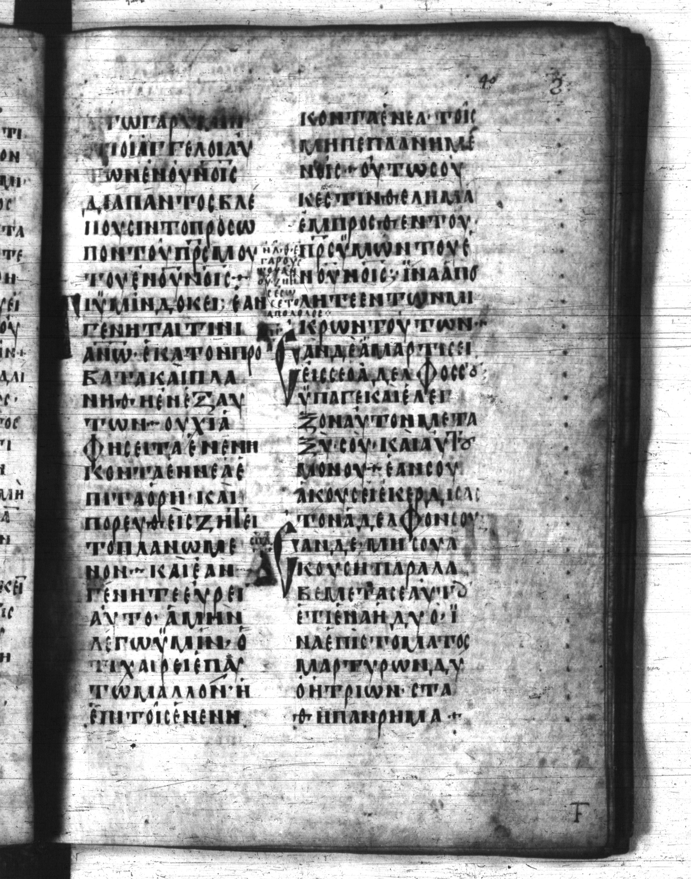 Codex Regius showing Matthew 18:16 from 8th Century, currently housed at National Library of France, Paris