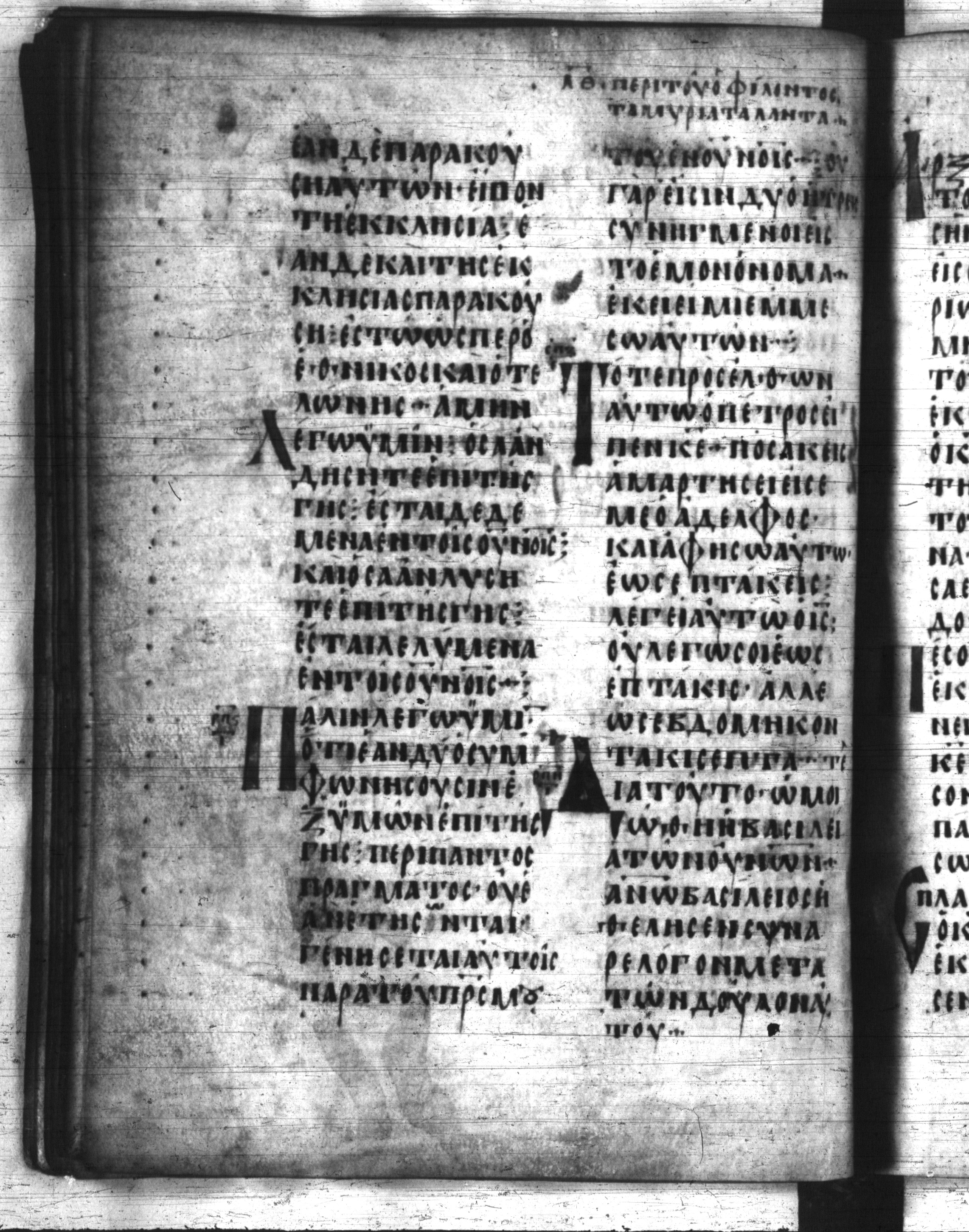 Codex Regius showing Matthew 18:21 from 8th Century, currently housed at National Library of France, Paris