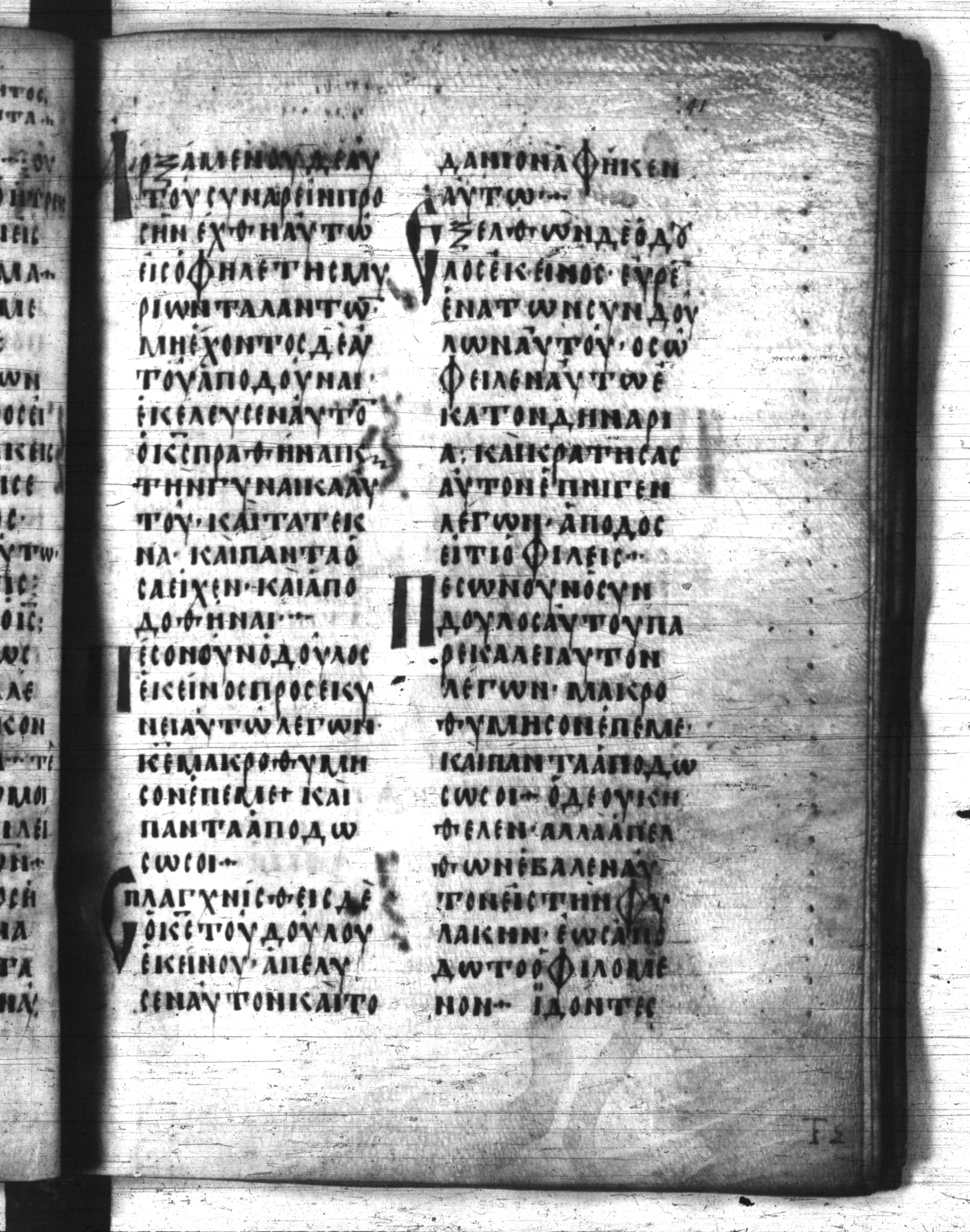 Codex Regius showing Matthew 18:28 from 8th Century, currently housed at National Library of France, Paris