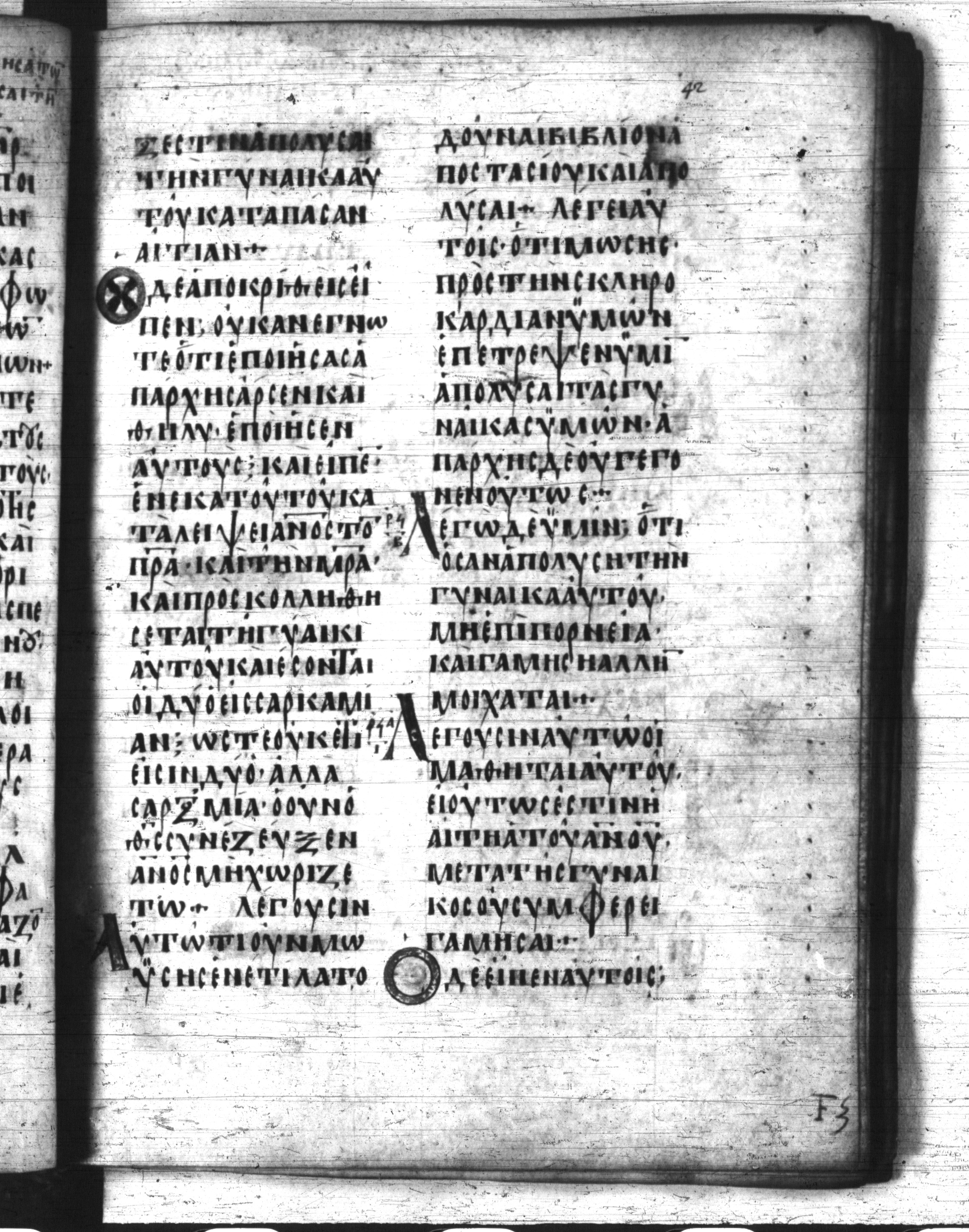 Codex Regius (Scan 2) showing Matthew 19:3 from 8th Century, currently housed at National Library of France, Paris