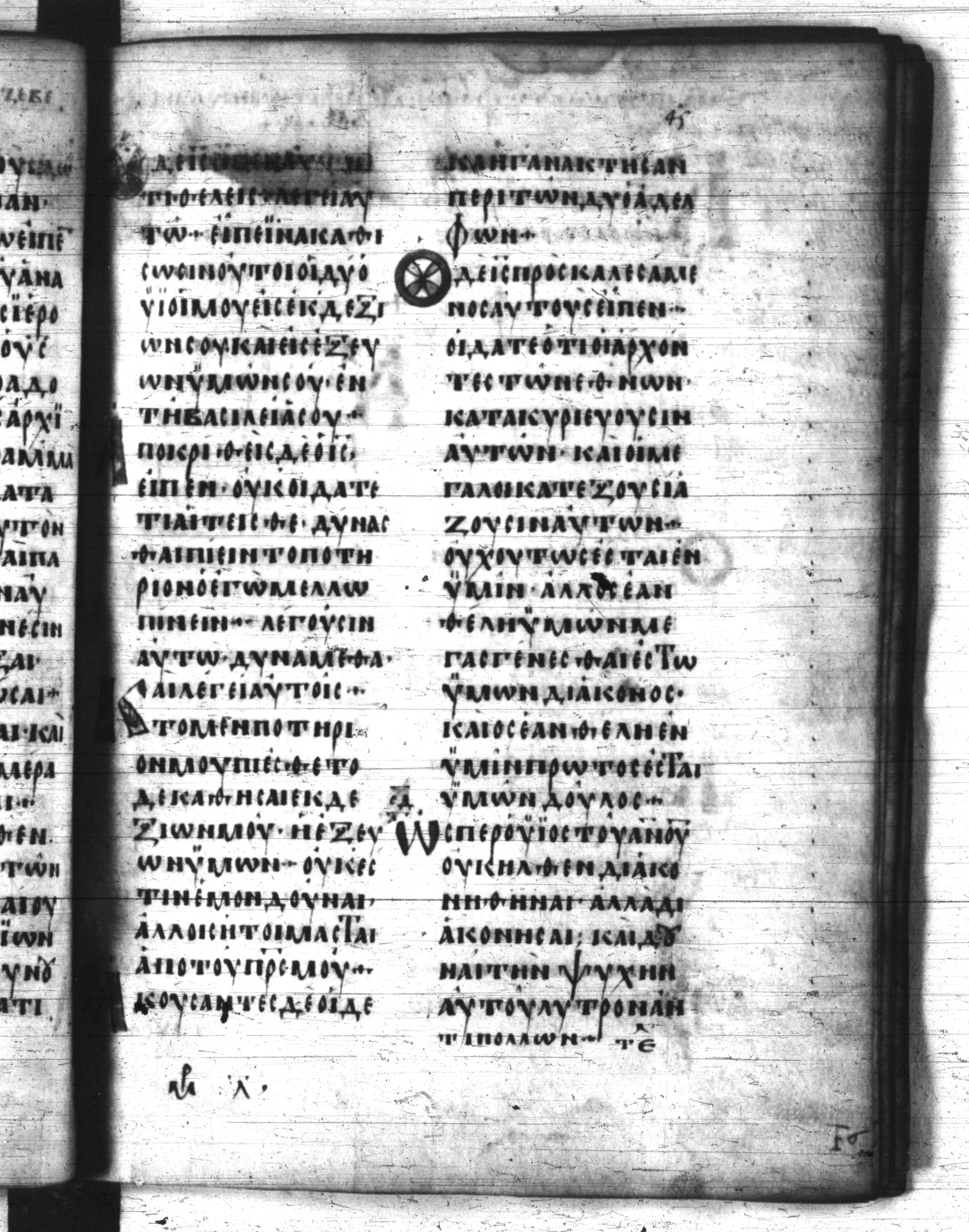 Codex Regius showing Matthew 20:21 from 8th Century, currently housed at National Library of France, Paris