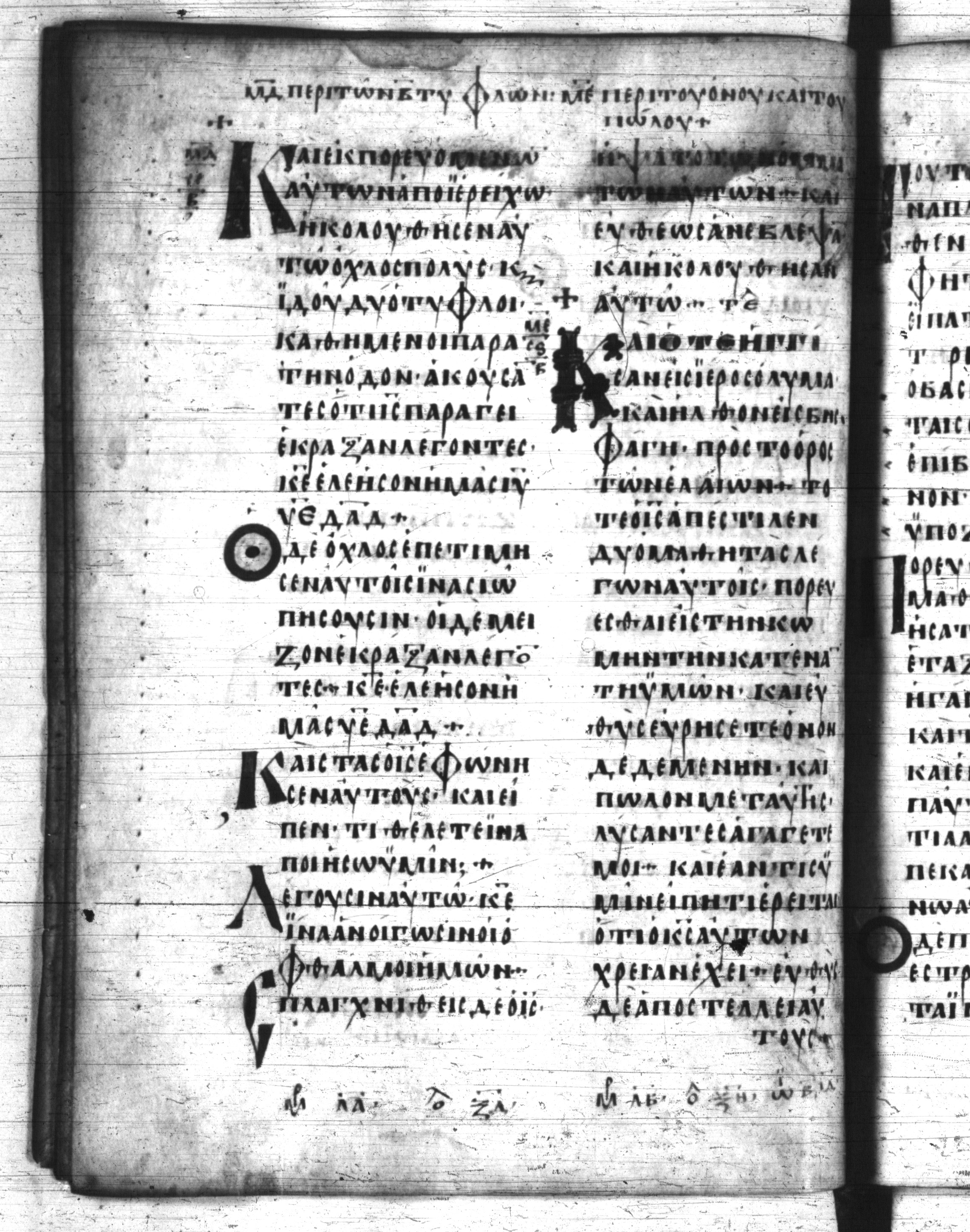 Codex Regius showing Matthew 21:2 from 8th Century, currently housed at National Library of France, Paris