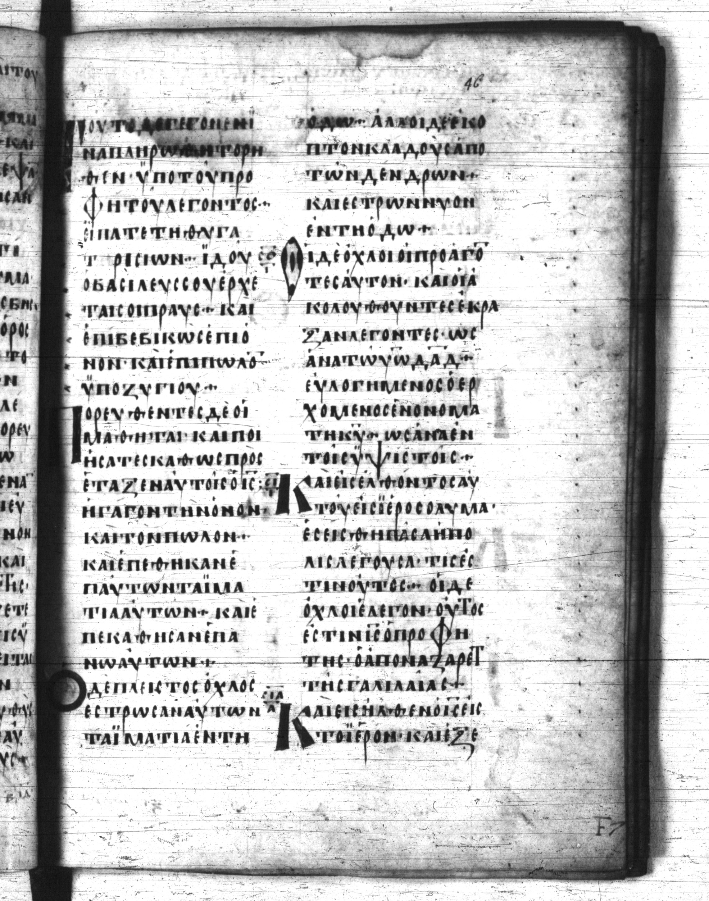 Codex Regius showing Matthew 21:4 from 8th Century, currently housed at National Library of France, Paris
