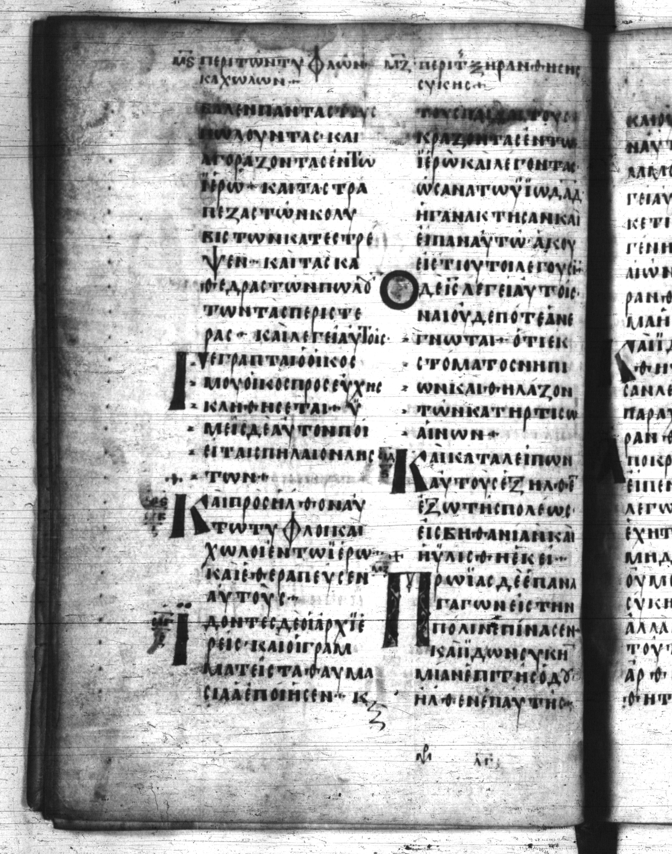 Codex Regius showing Matthew 21:13 from 8th Century, currently housed at National Library of France, Paris