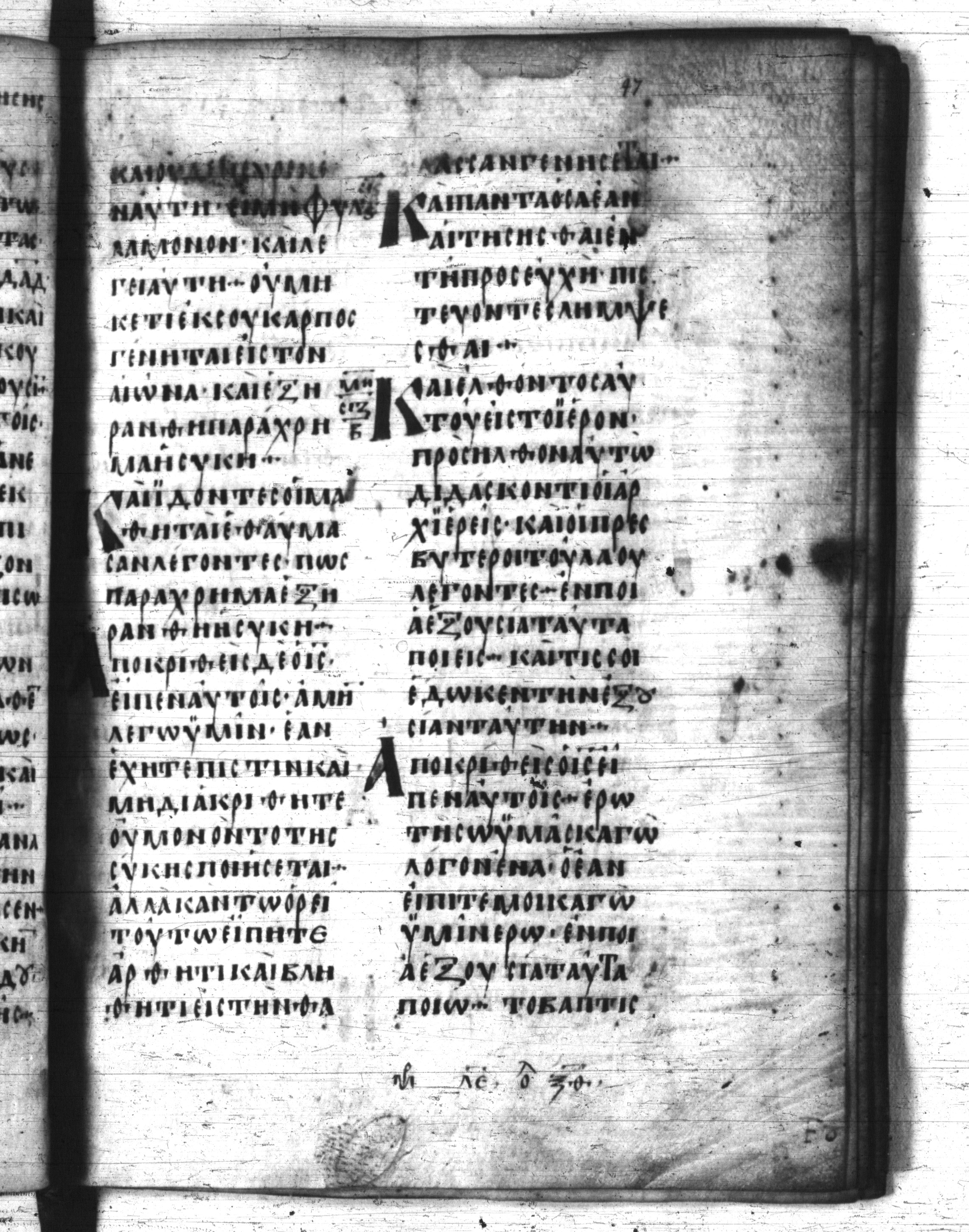 Codex Regius (Scan 2) showing Matthew 21:19 from 8th Century, currently housed at National Library of France, Paris