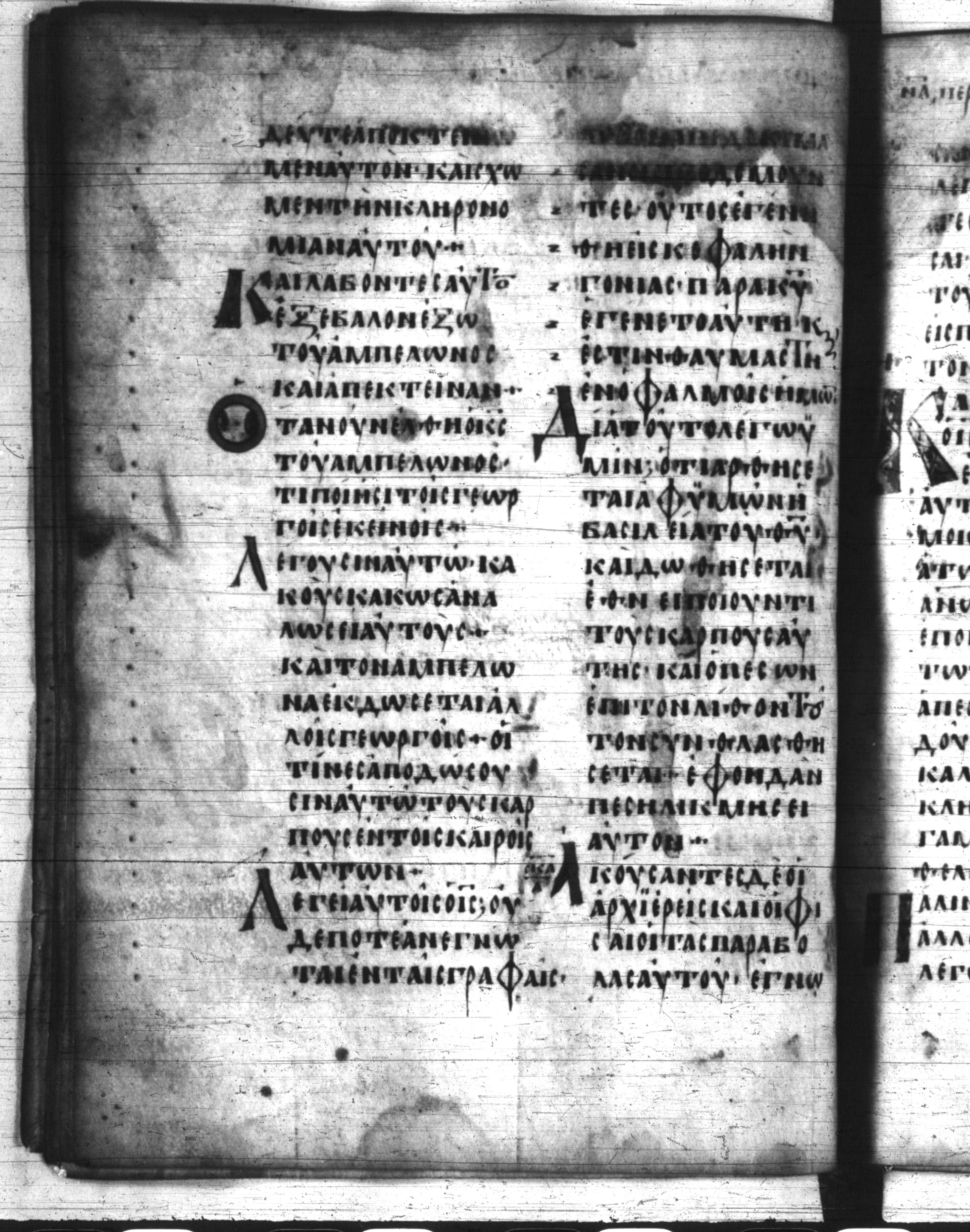 Codex Regius showing Matthew 21:44 from 8th Century, currently housed at National Library of France, Paris