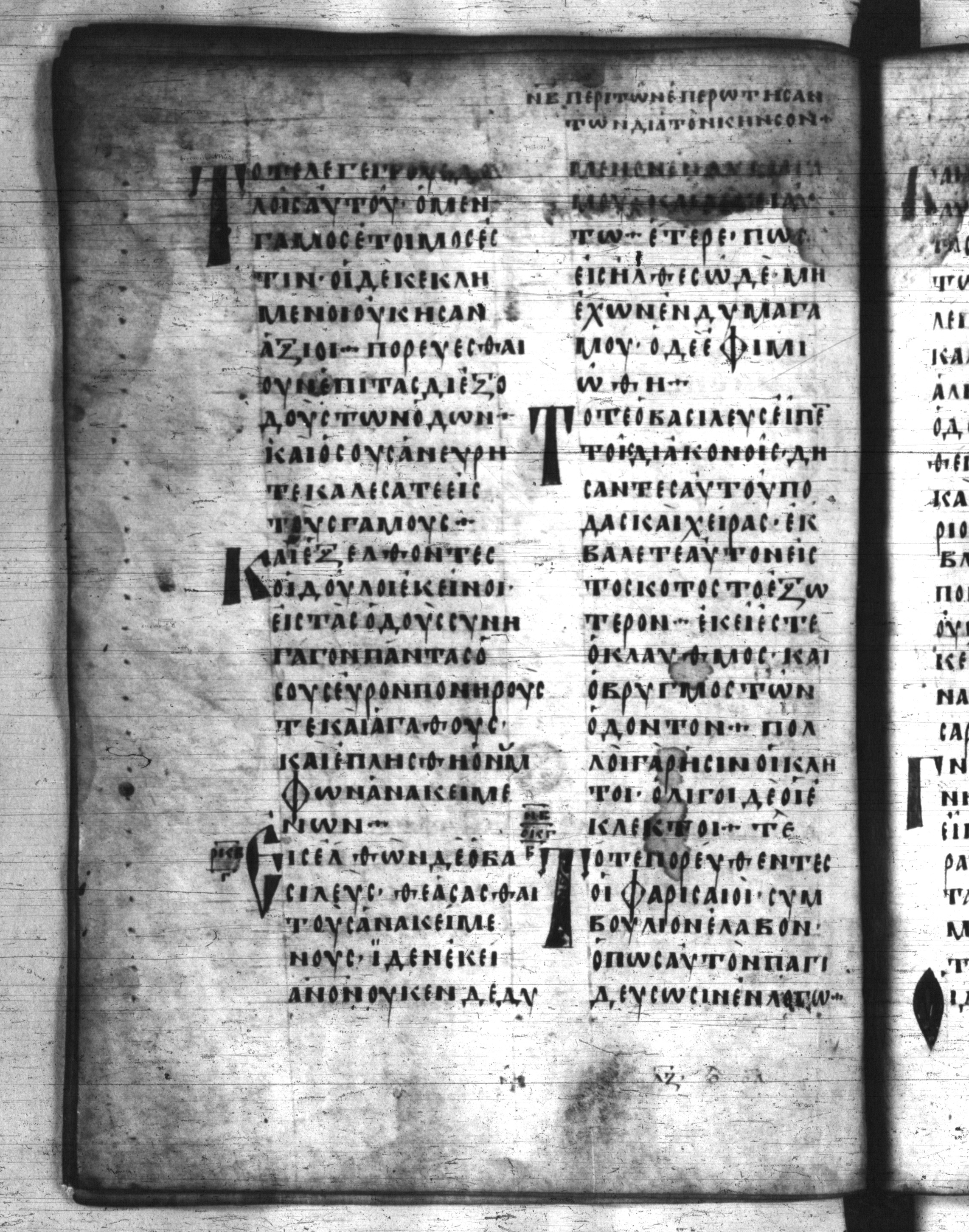 Codex Regius showing Matthew 22:13 from 8th Century, currently housed at National Library of France, Paris