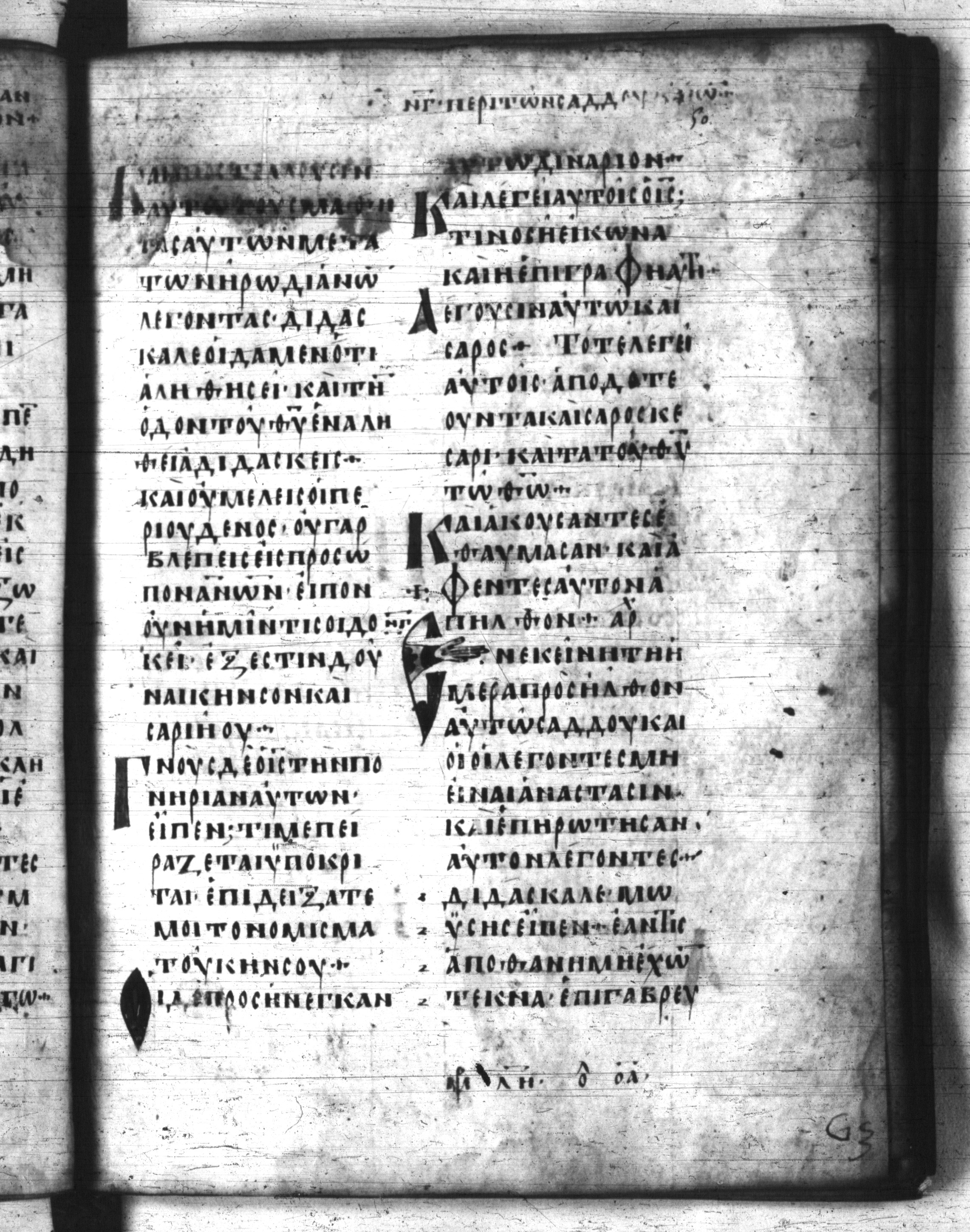 Codex Regius showing Matthew 22:16 from 8th Century, currently housed at National Library of France, Paris