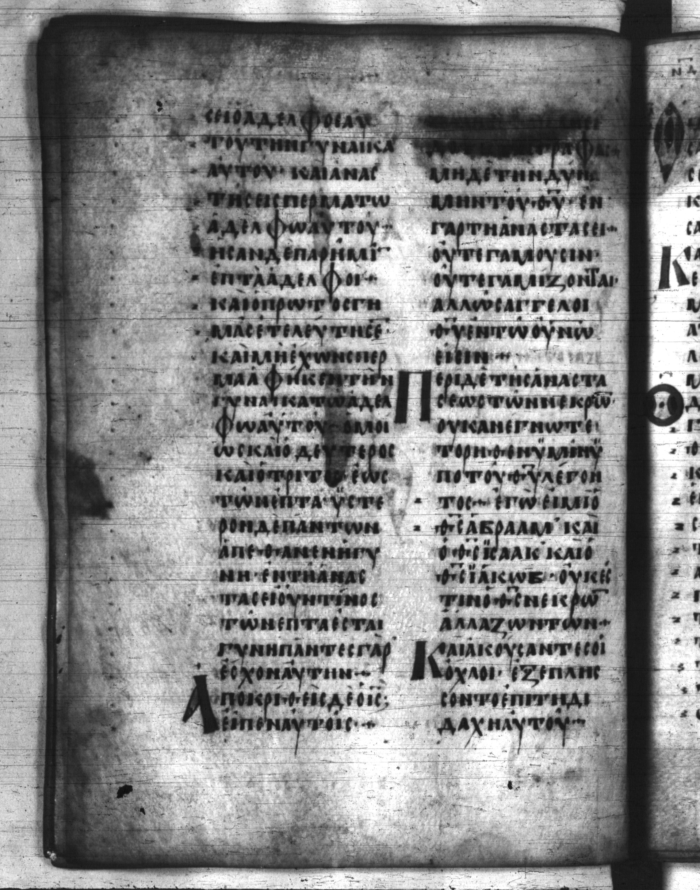 Codex Regius showing Matthew 22:33 from 8th Century, currently housed at National Library of France, Paris