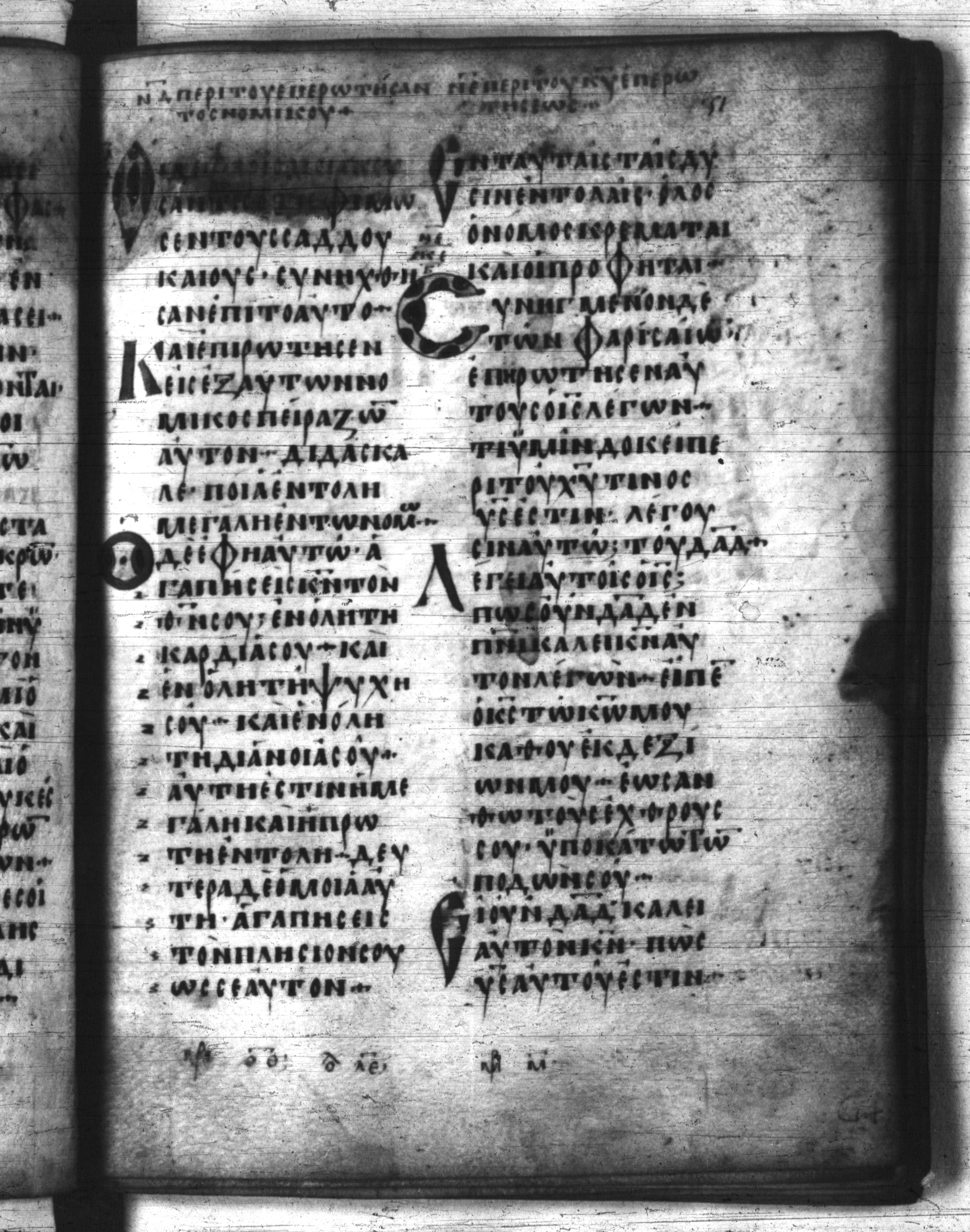 Codex Regius showing Matthew 22:41 from 8th Century, currently housed at National Library of France, Paris