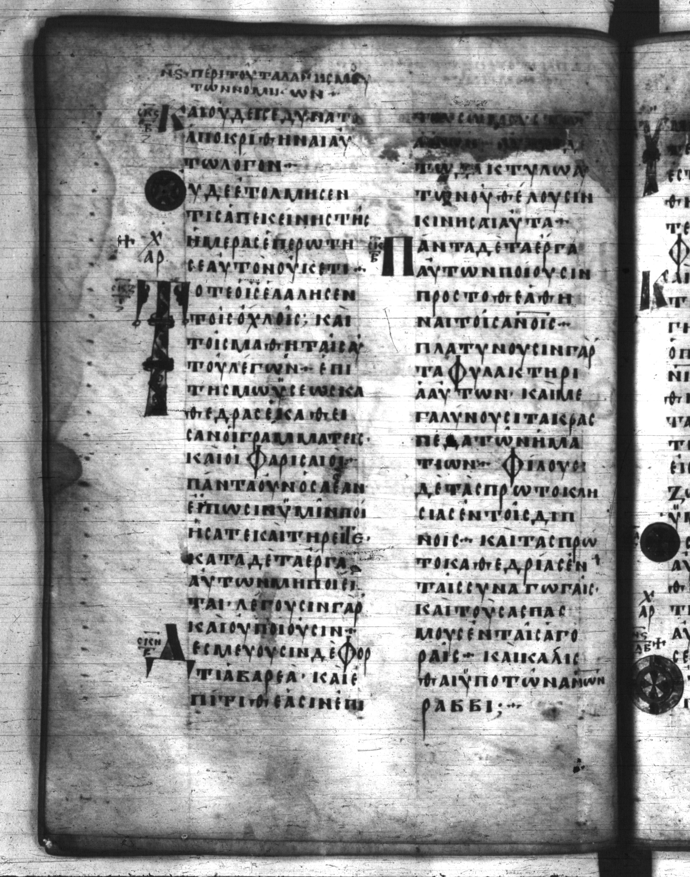 Codex Regius showing Matthew 22:46 from 8th Century, currently housed at National Library of France, Paris