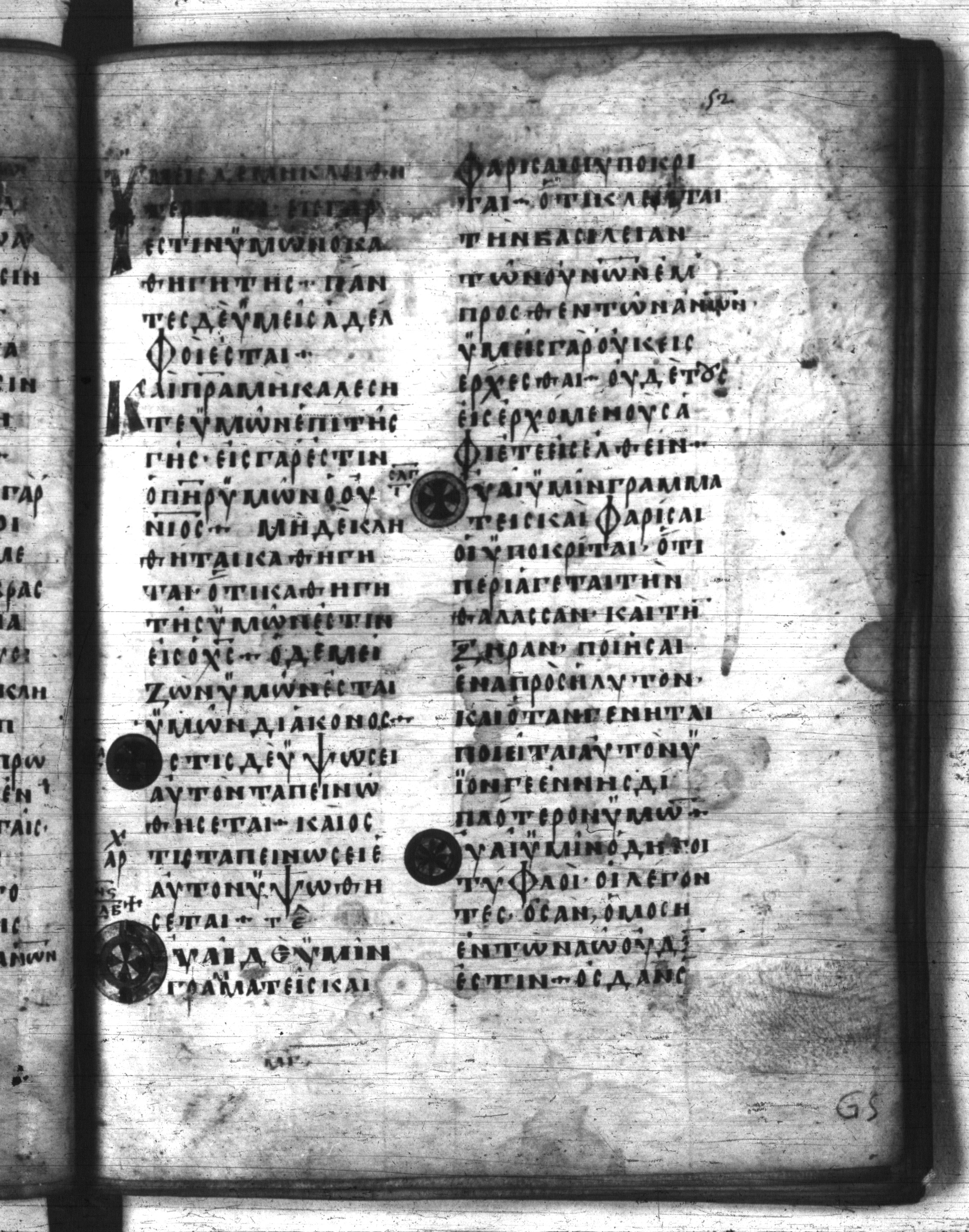 Codex Regius showing Matthew 23:13 from 8th Century, currently housed at National Library of France, Paris