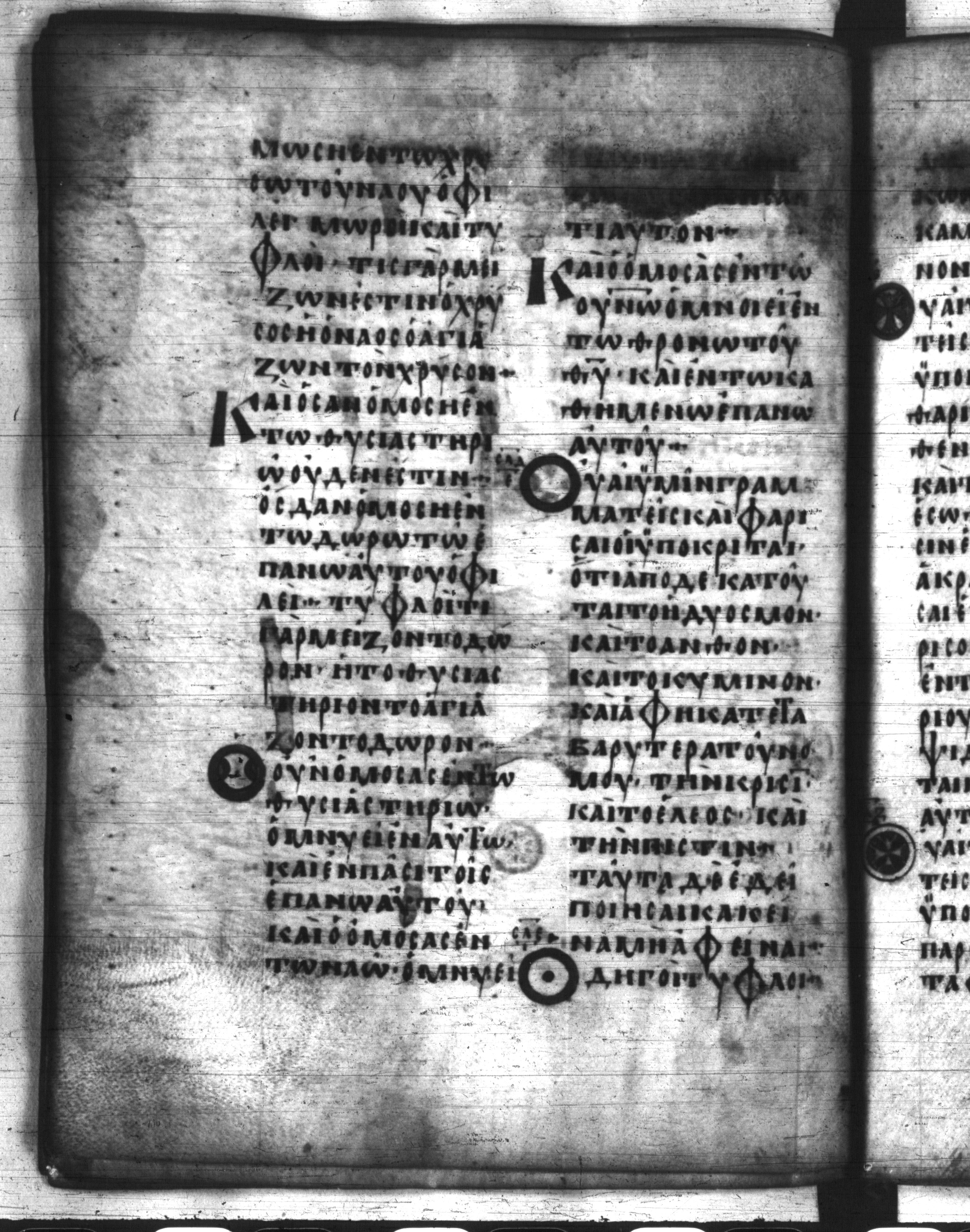 Codex Regius showing Matthew 23:22 from 8th Century, currently housed at National Library of France, Paris