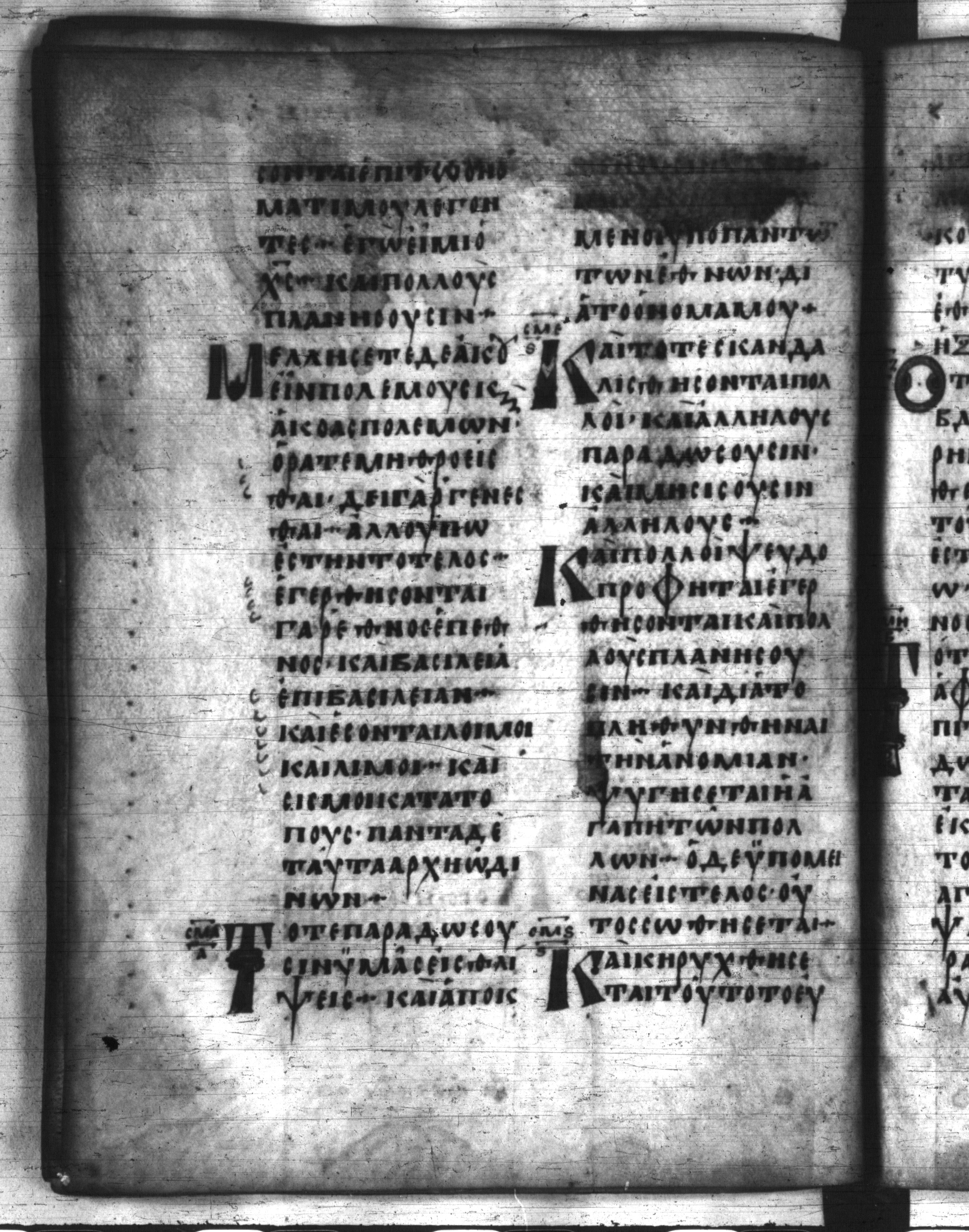 Codex Regius showing Matthew 24:13 from 8th Century, currently housed at National Library of France, Paris
