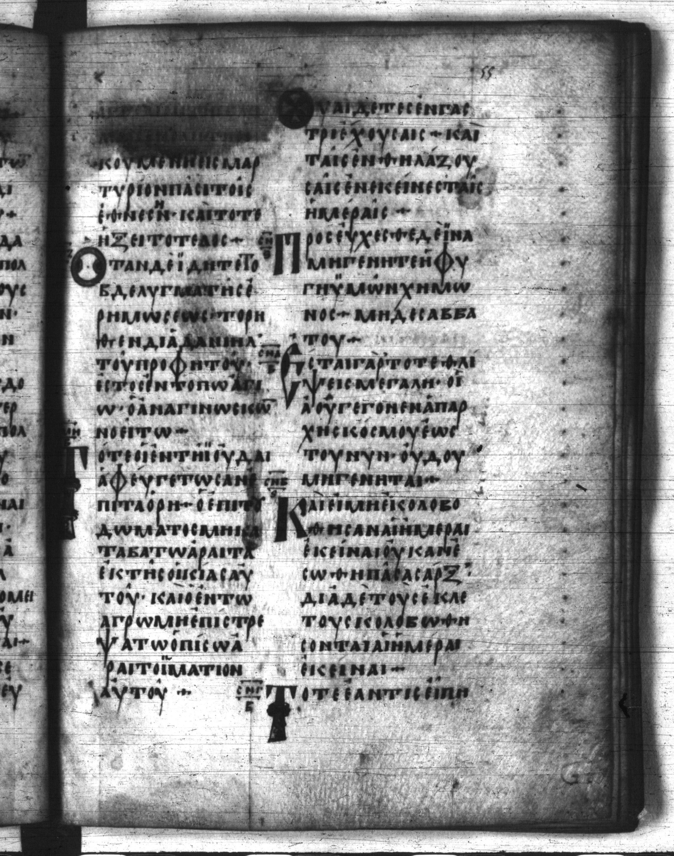 Codex Regius showing Matthew 24:22 from 8th Century, currently housed at National Library of France, Paris