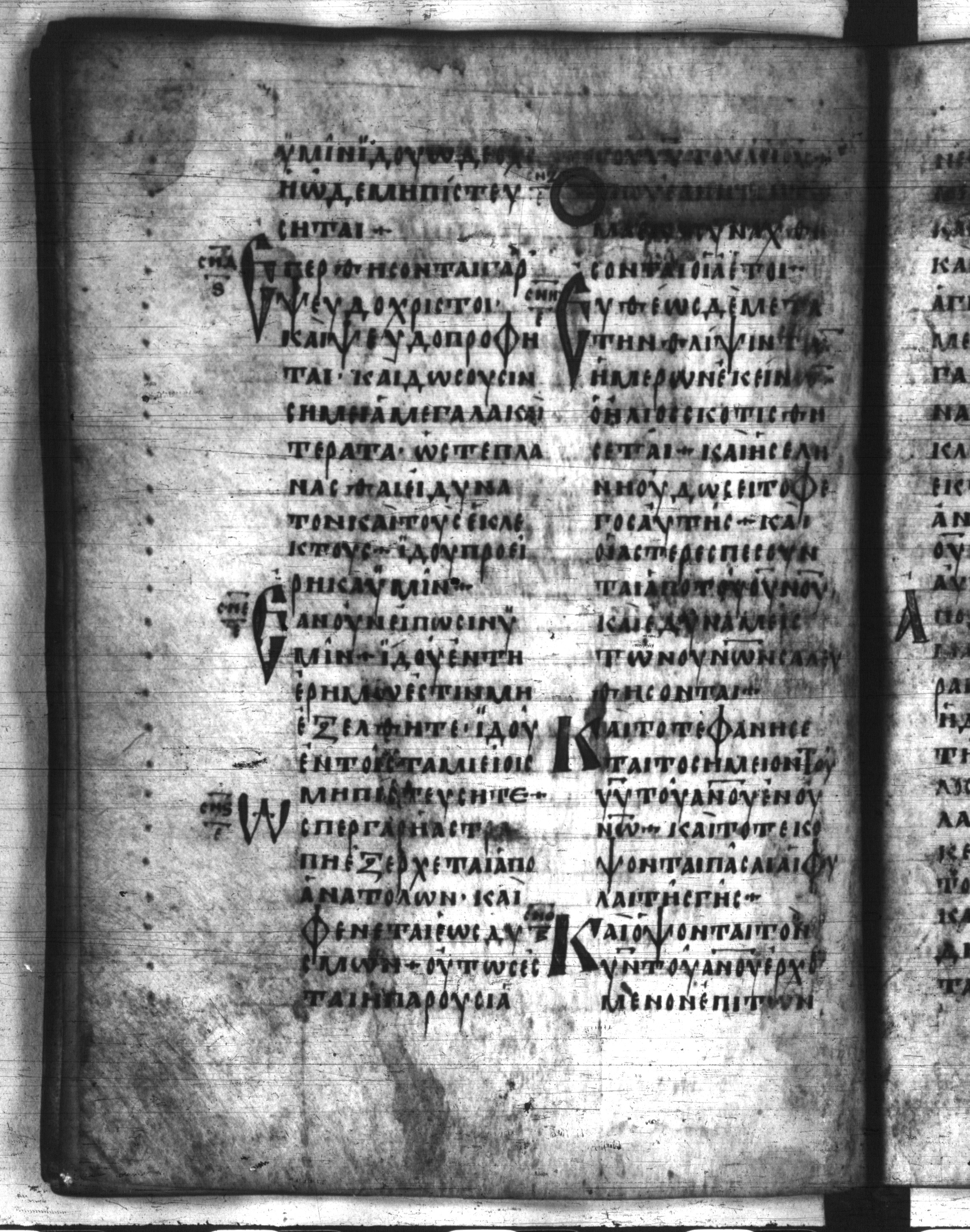 Codex Regius showing Matthew 24:28 from 8th Century, currently housed at National Library of France, Paris
