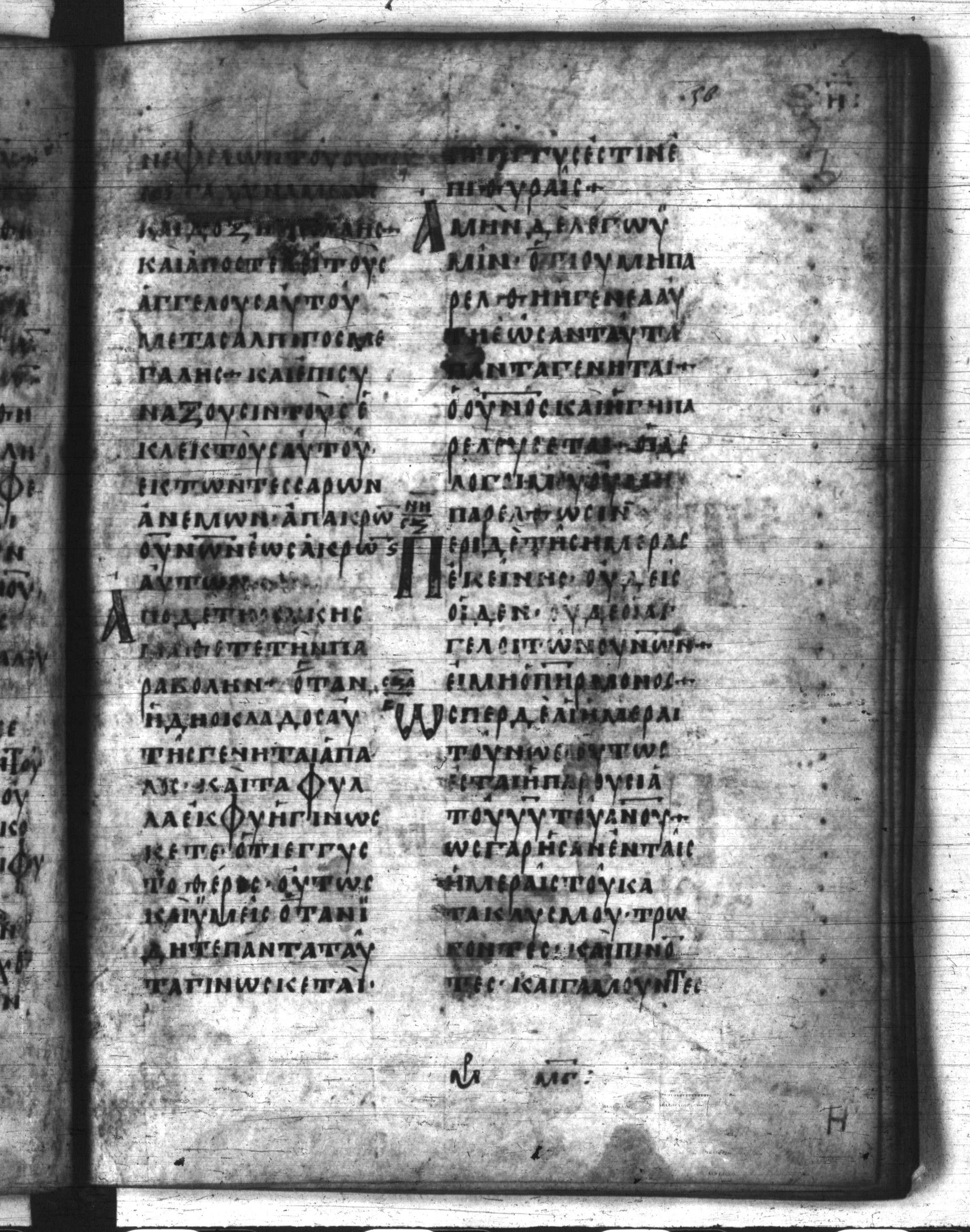 Codex Regius showing Matthew 24:32 from 8th Century, currently housed at National Library of France, Paris