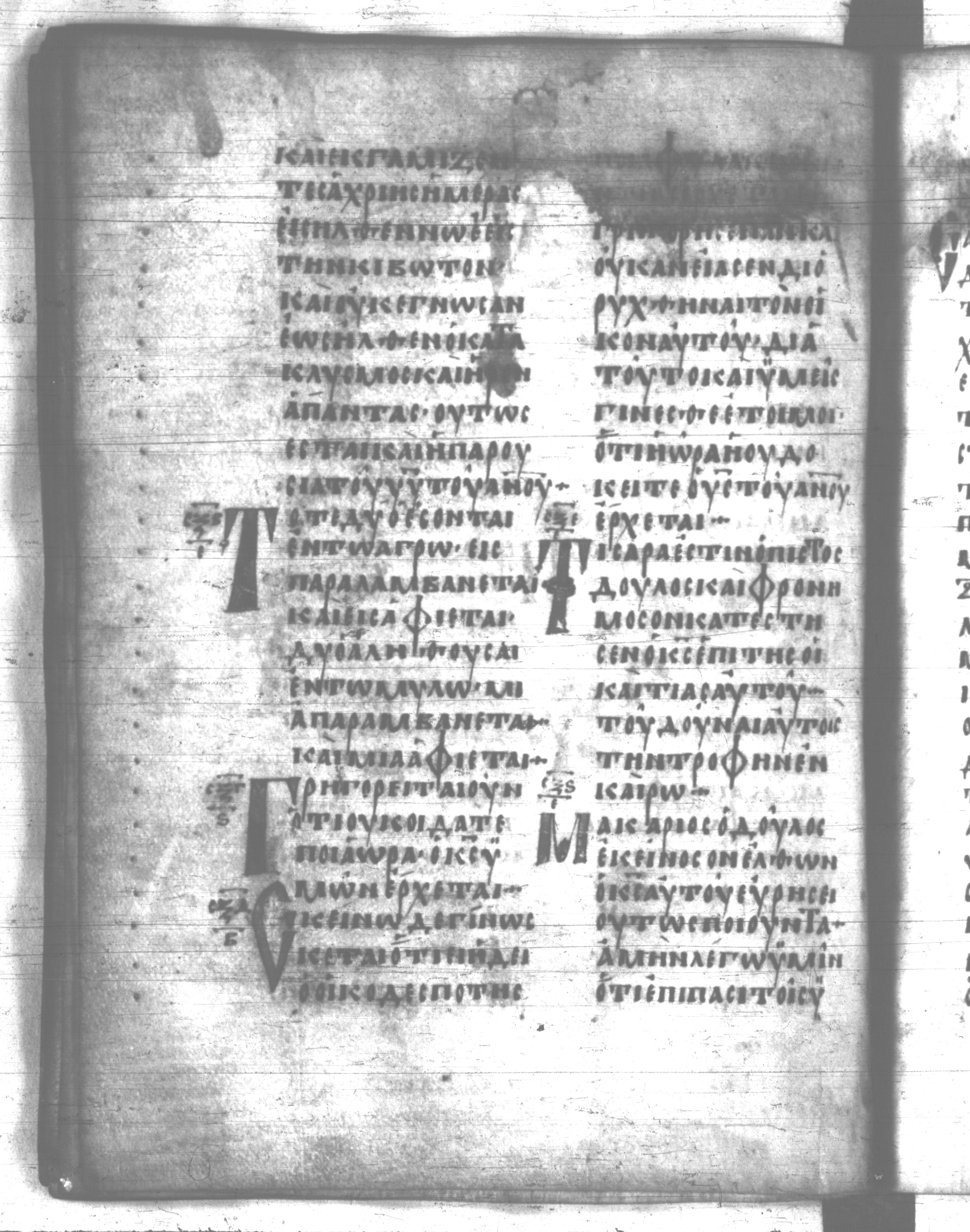 Codex Regius showing Matthew 24:39 from 8th Century, currently housed at National Library of France, Paris