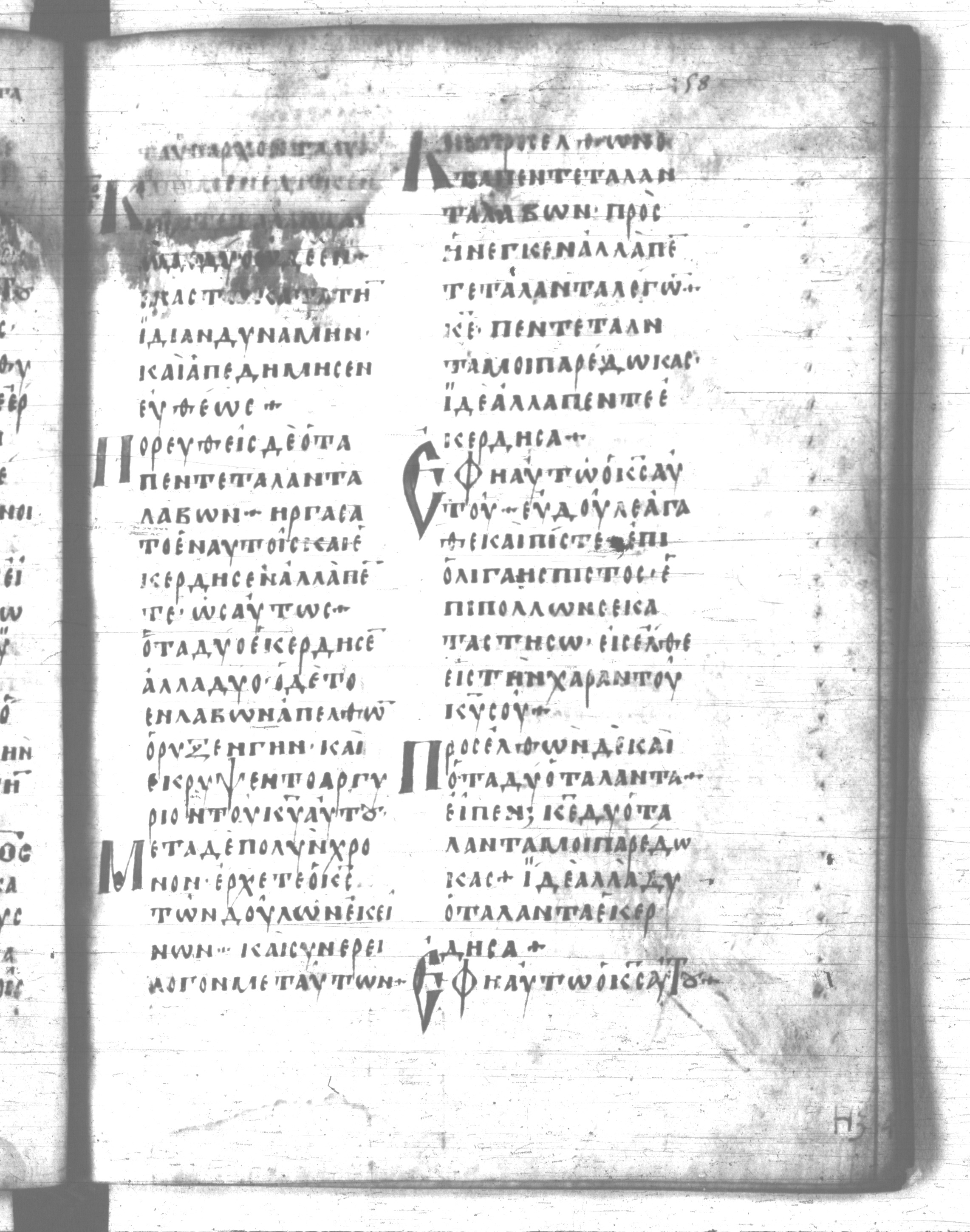 Codex Regius showing Matthew 25:21 from 8th Century, currently housed at National Library of France, Paris