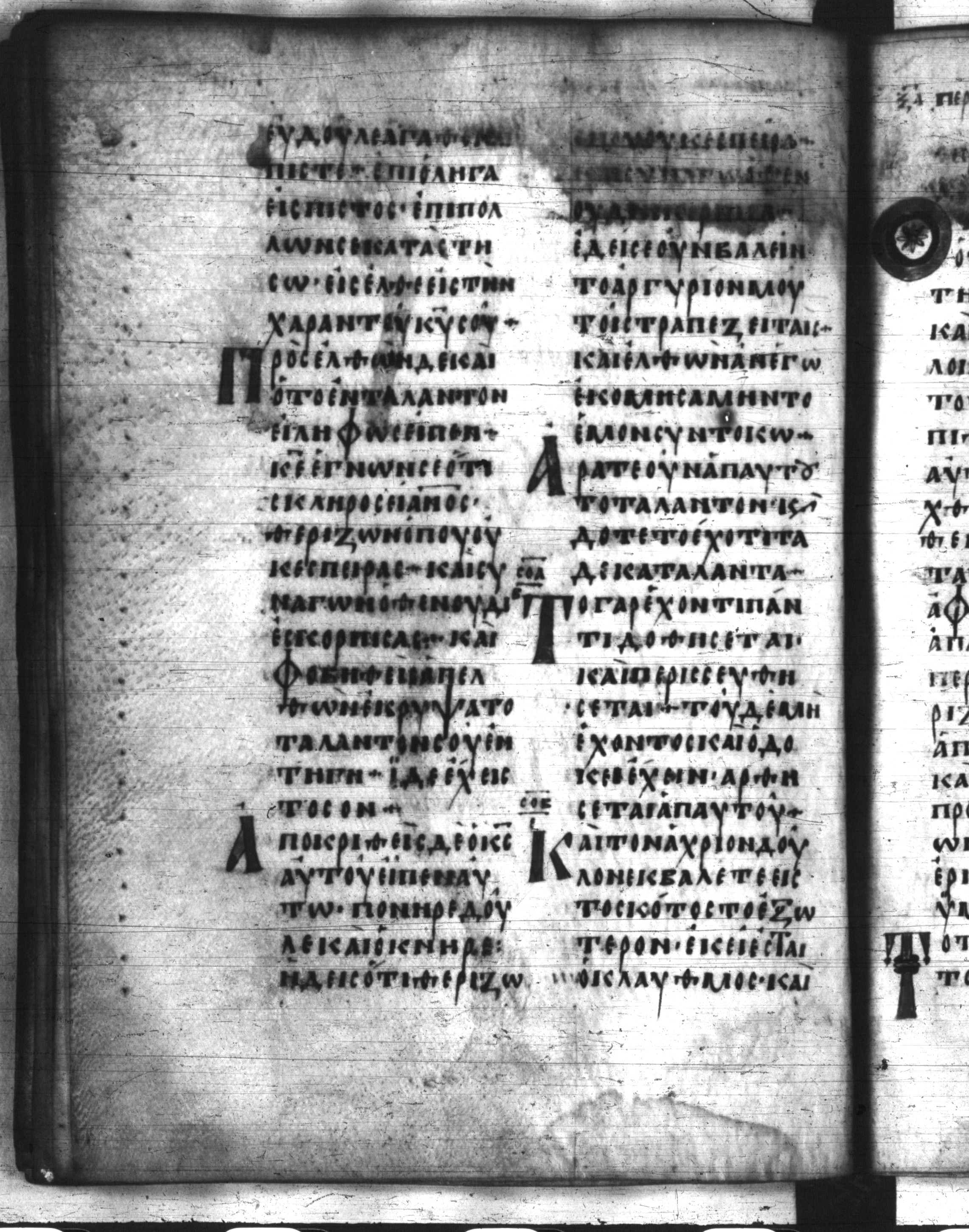 Codex Regius showing Matthew 25:29 from 8th Century, currently housed at National Library of France, Paris