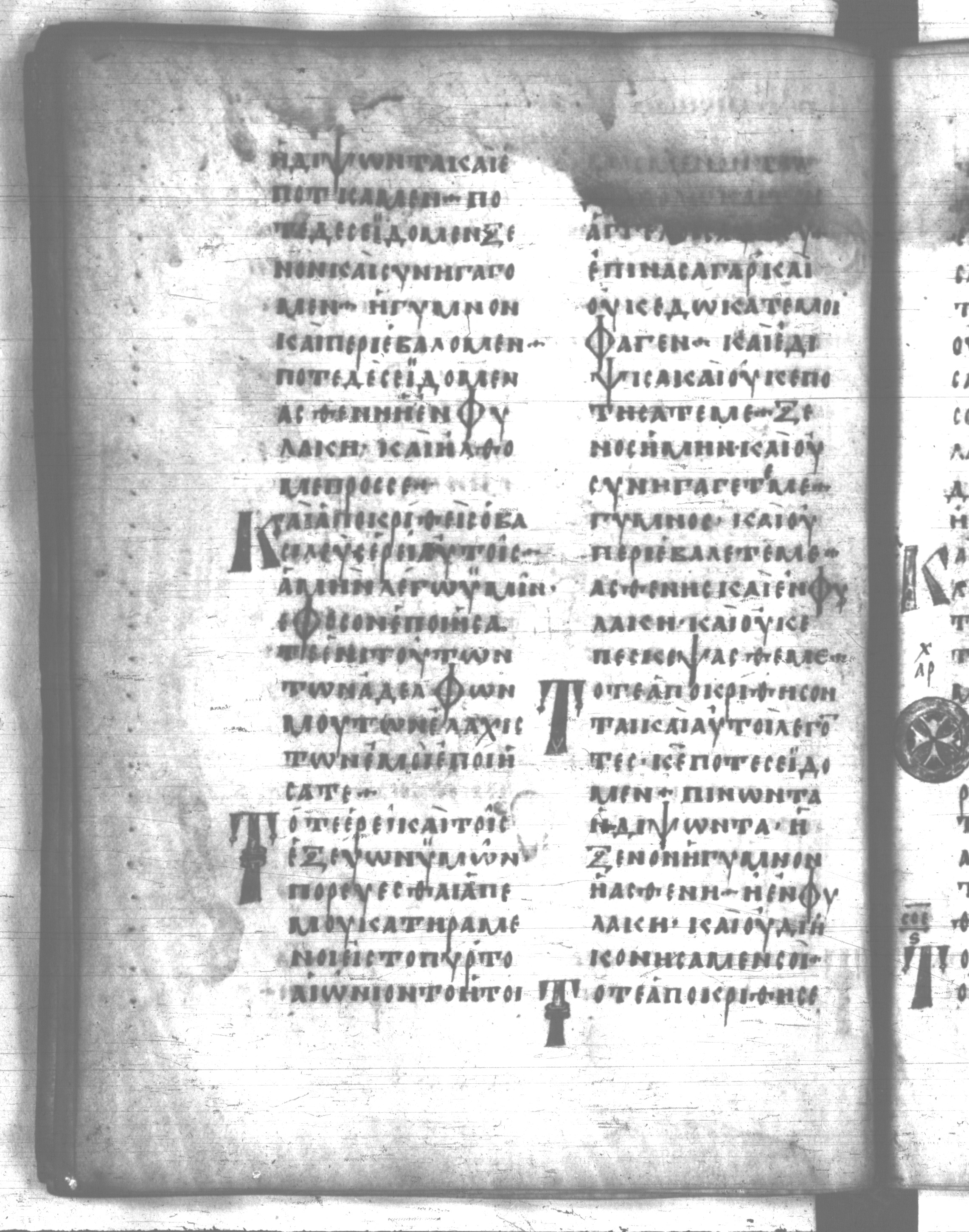 Codex Regius showing Matthew 25:39 from 8th Century, currently housed at National Library of France, Paris