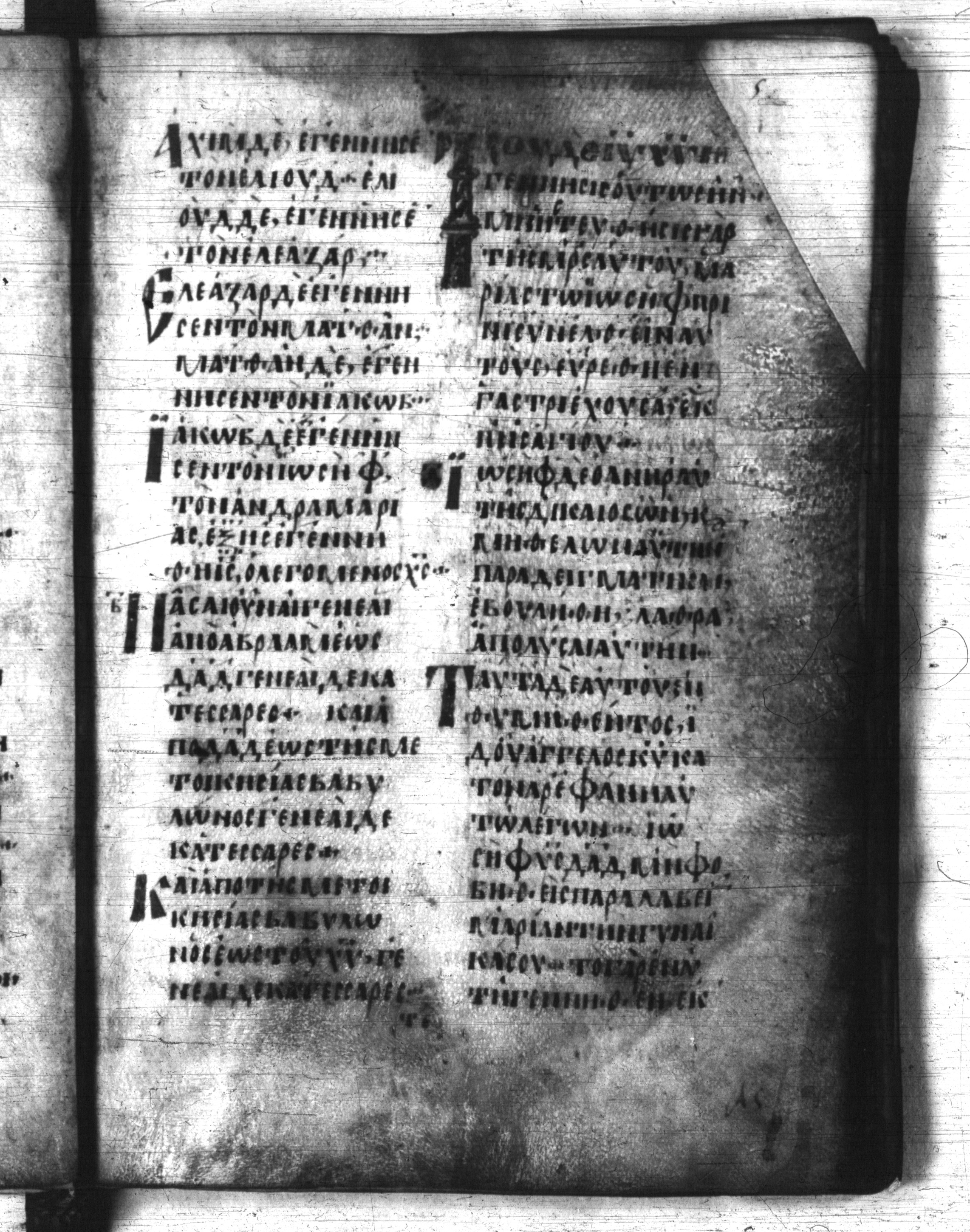 Codex Regius showing Matthew 1:16 from 8th Century, currently housed at National Library of France, Paris