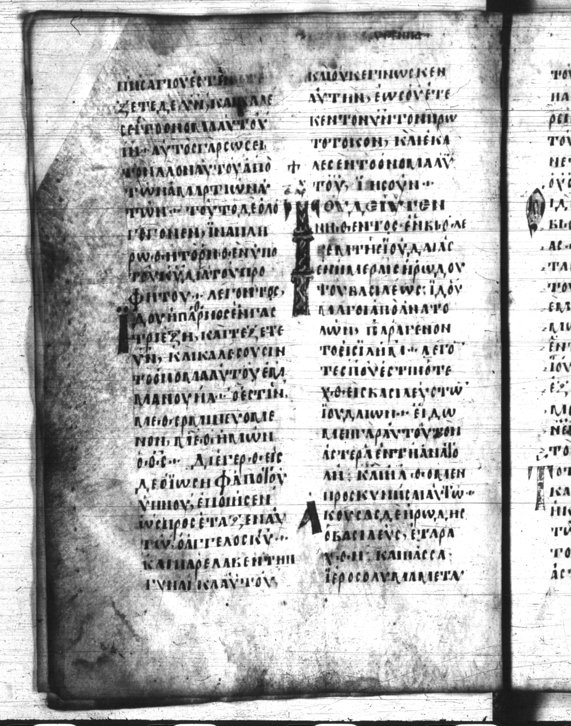 Codex Regius showing Matthew 1:21 from 8th Century, currently housed at National Library of France, Paris