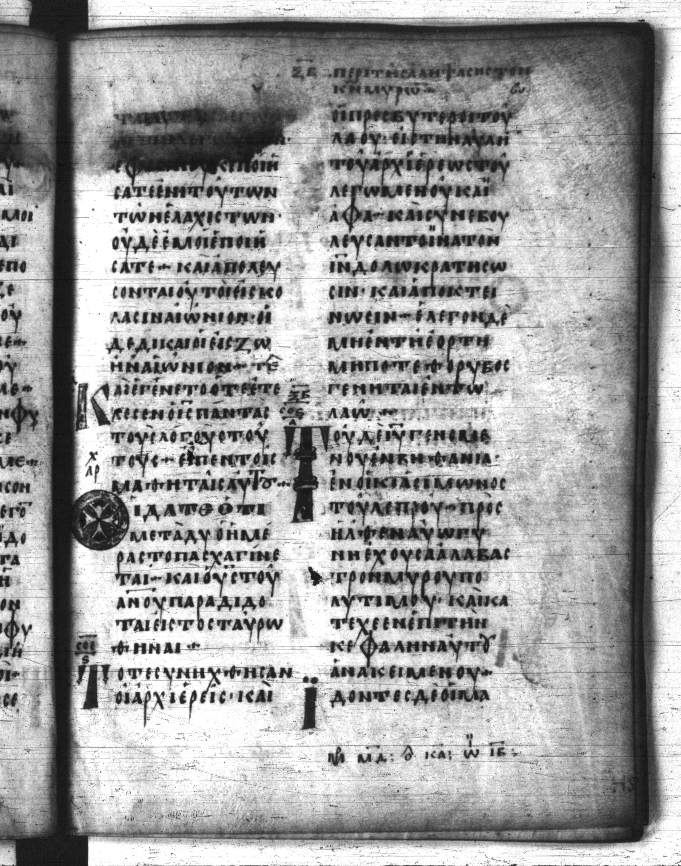 Codex Regius showing Matthew 26:2 from 8th Century, currently housed at National Library of France, Paris