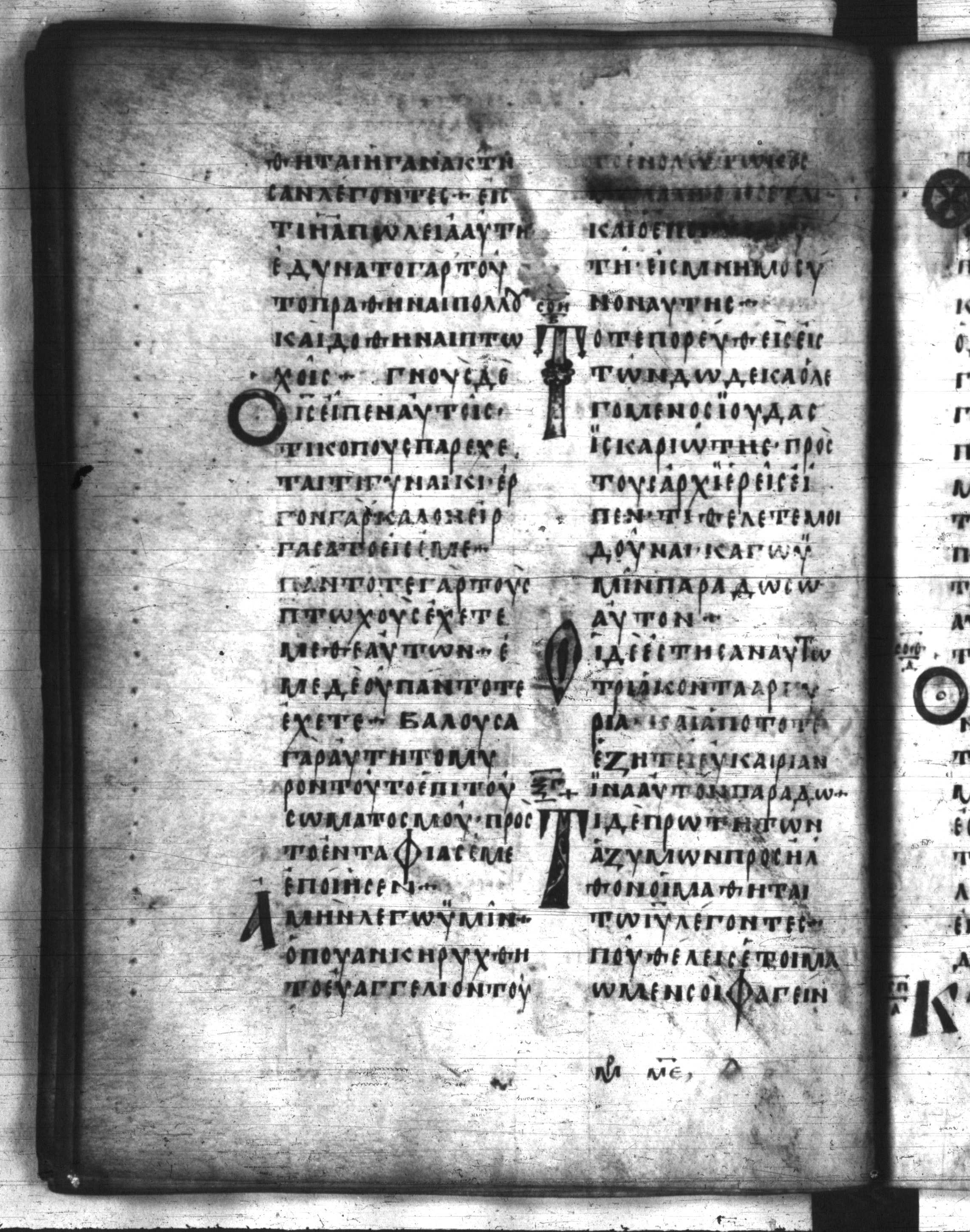 Codex Regius (Scan 2) showing Matthew 26:8 from 8th Century, currently housed at National Library of France, Paris
