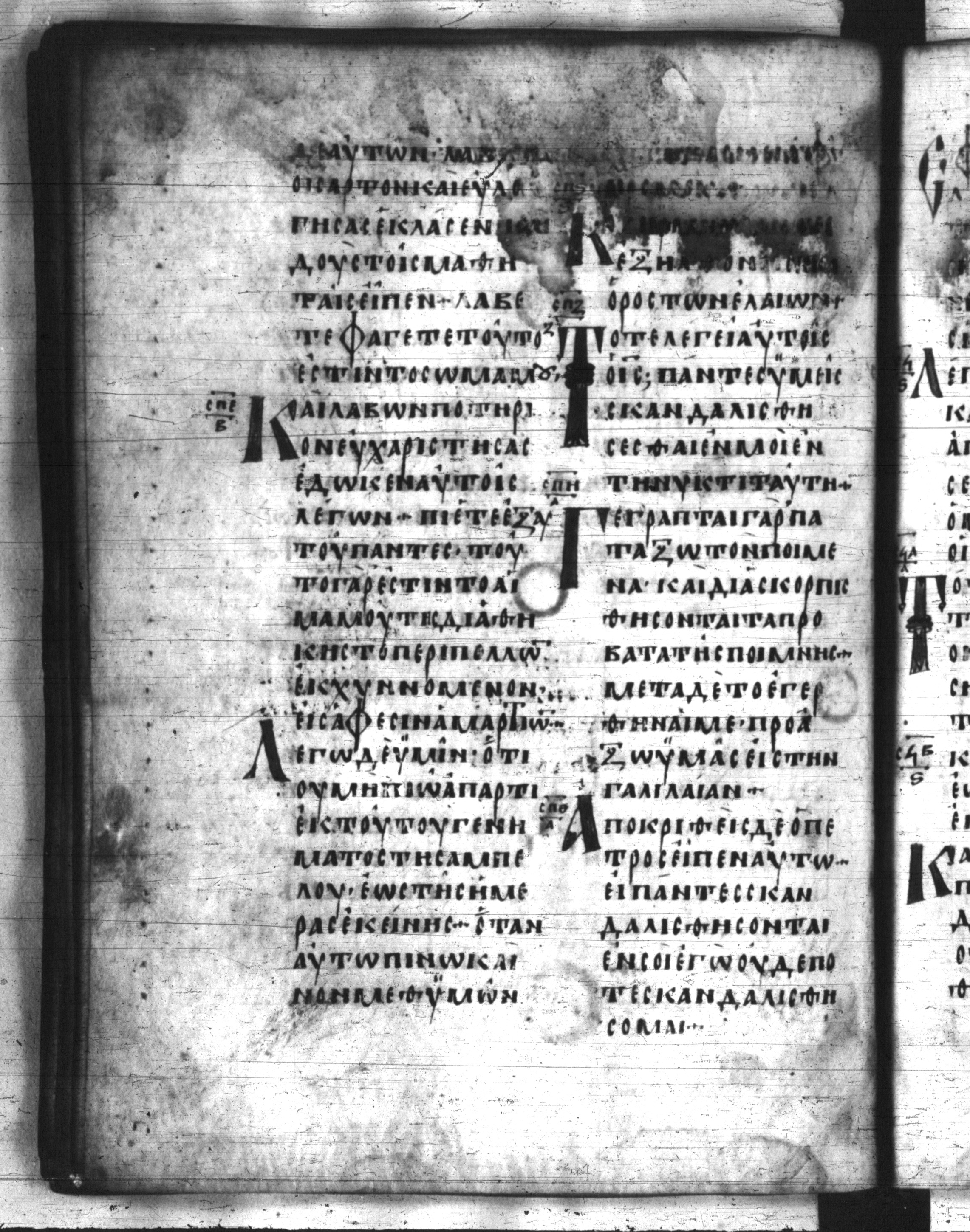 Codex Regius showing Matthew 26:32 from 8th Century, currently housed at National Library of France, Paris