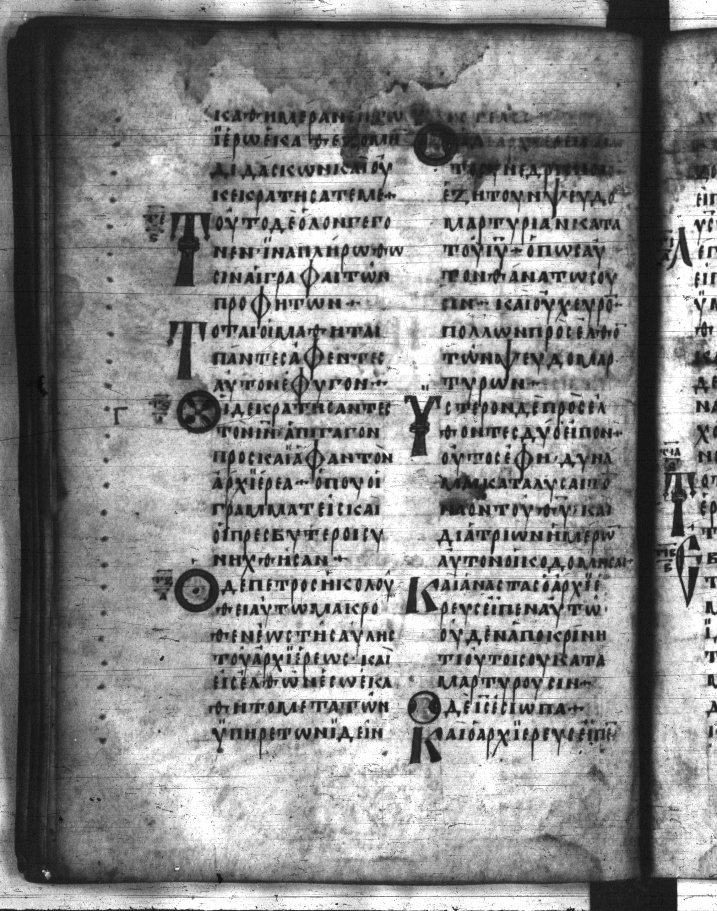 Codex Regius showing Matthew 26:59 from 8th Century, currently housed at National Library of France, Paris