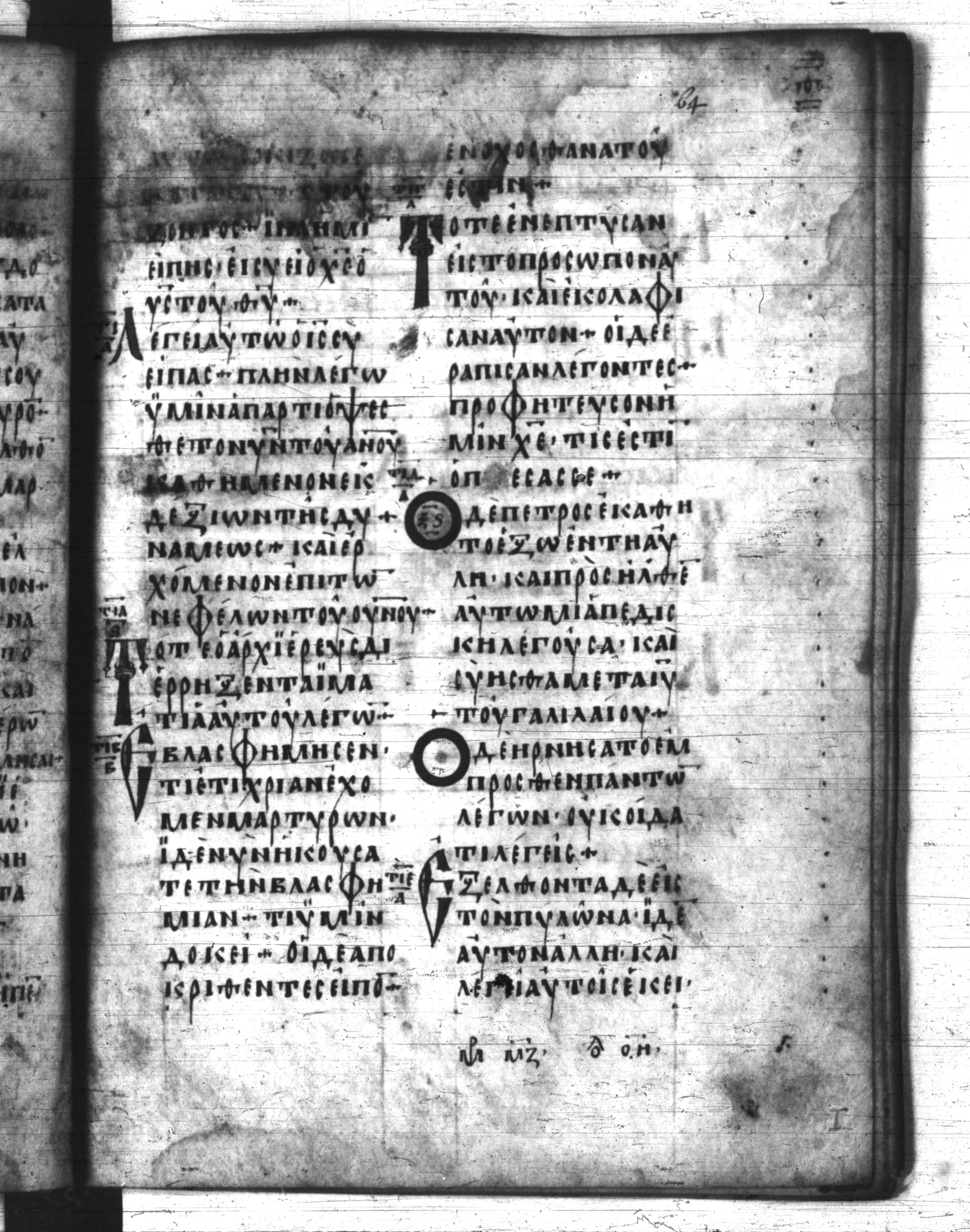 Codex Regius showing Matthew 26:69 from 8th Century, currently housed at National Library of France, Paris