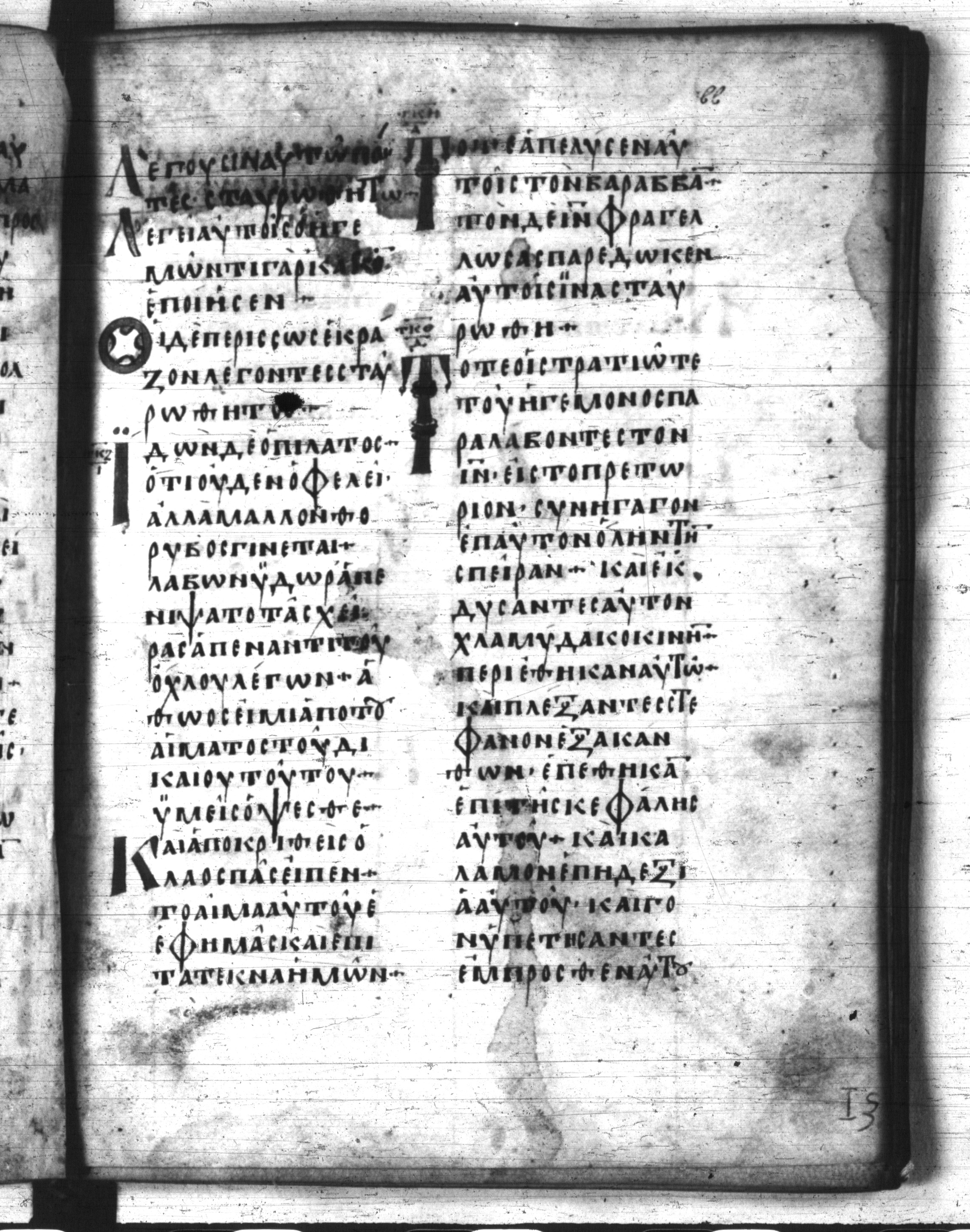 Codex Regius showing Matthew 27:28 from 8th Century, currently housed at National Library of France, Paris