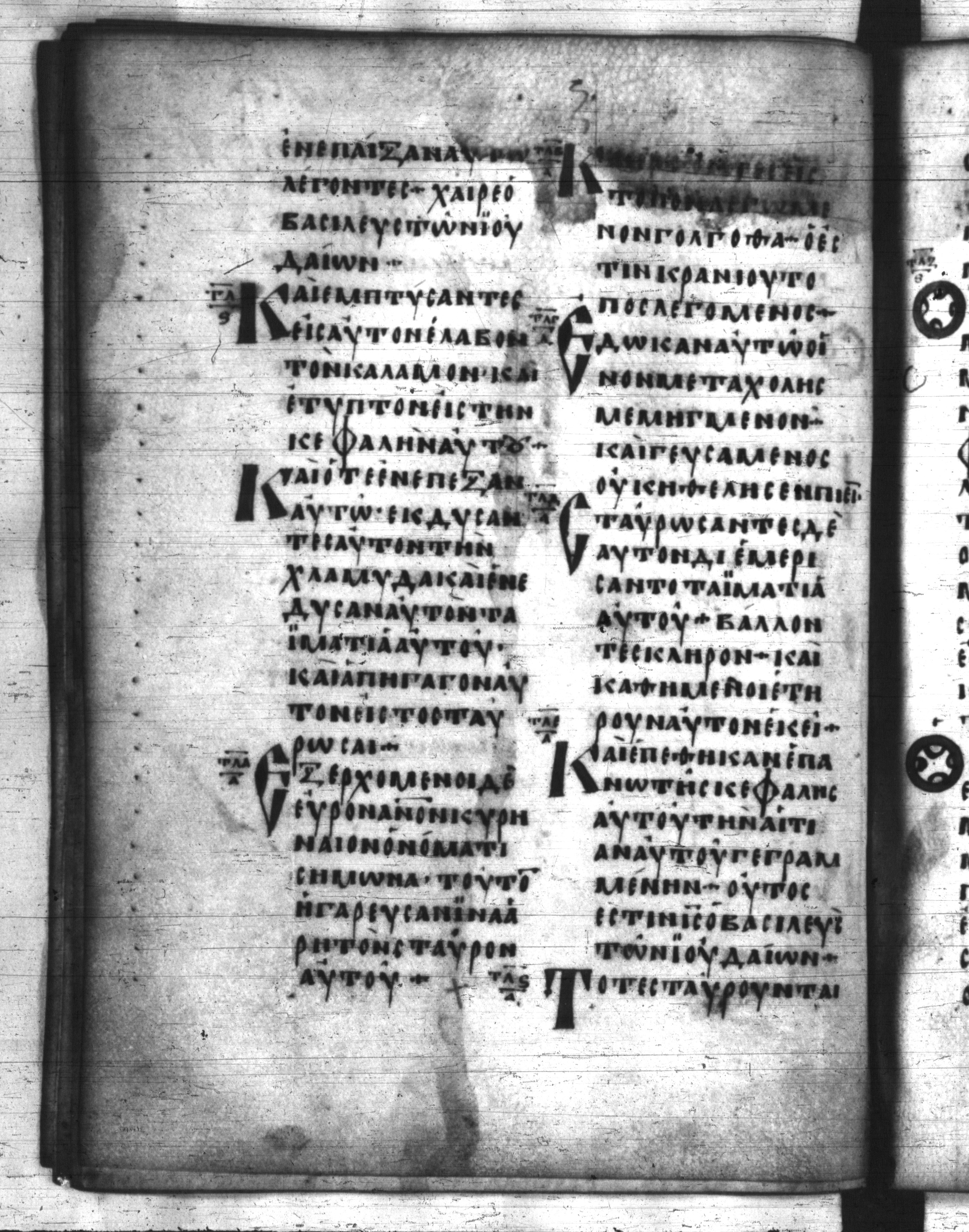 Codex Regius showing Matthew 27:33 from 8th Century, currently housed at National Library of France, Paris