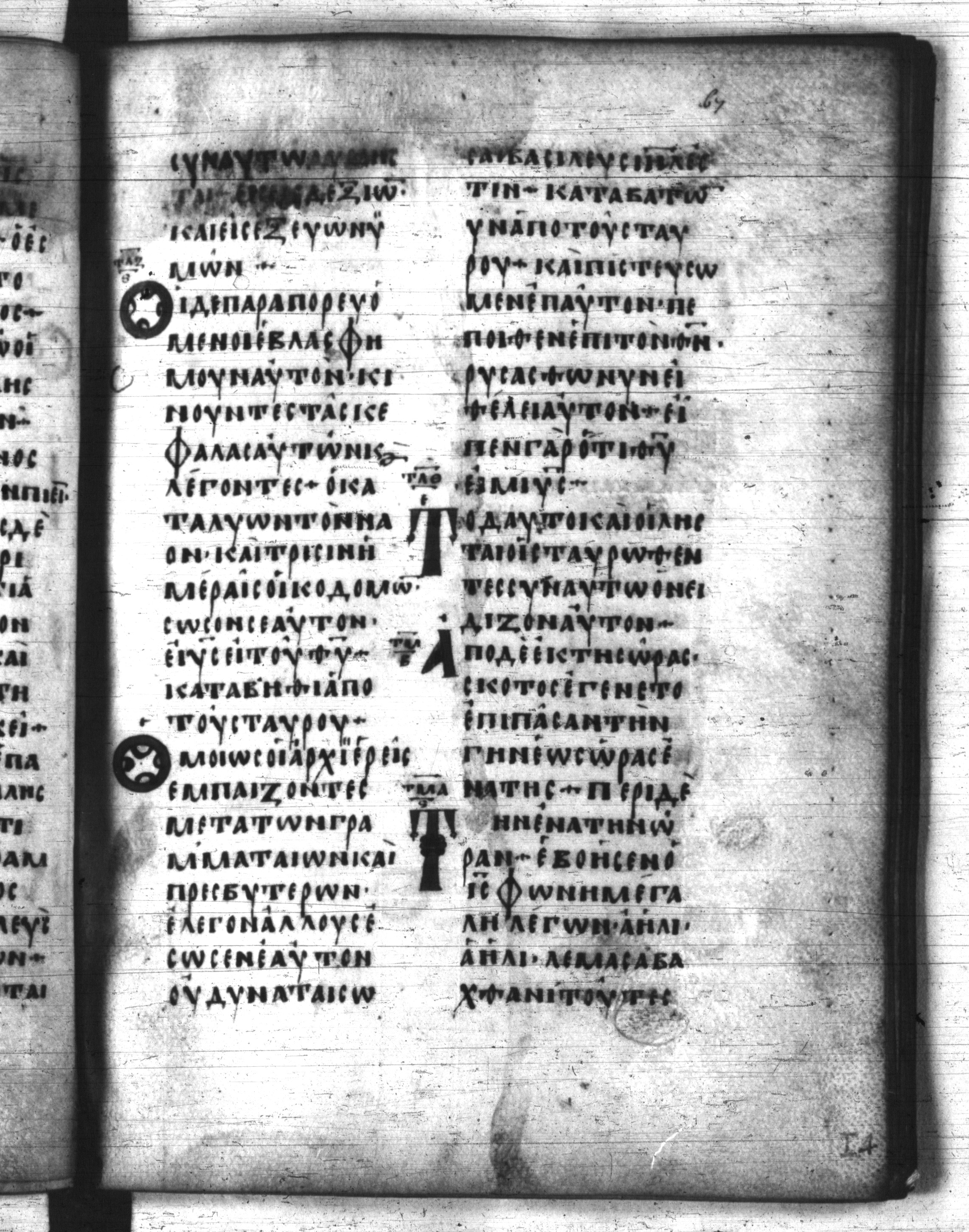 Codex Regius showing Matthew 27:39 from 8th Century, currently housed at National Library of France, Paris