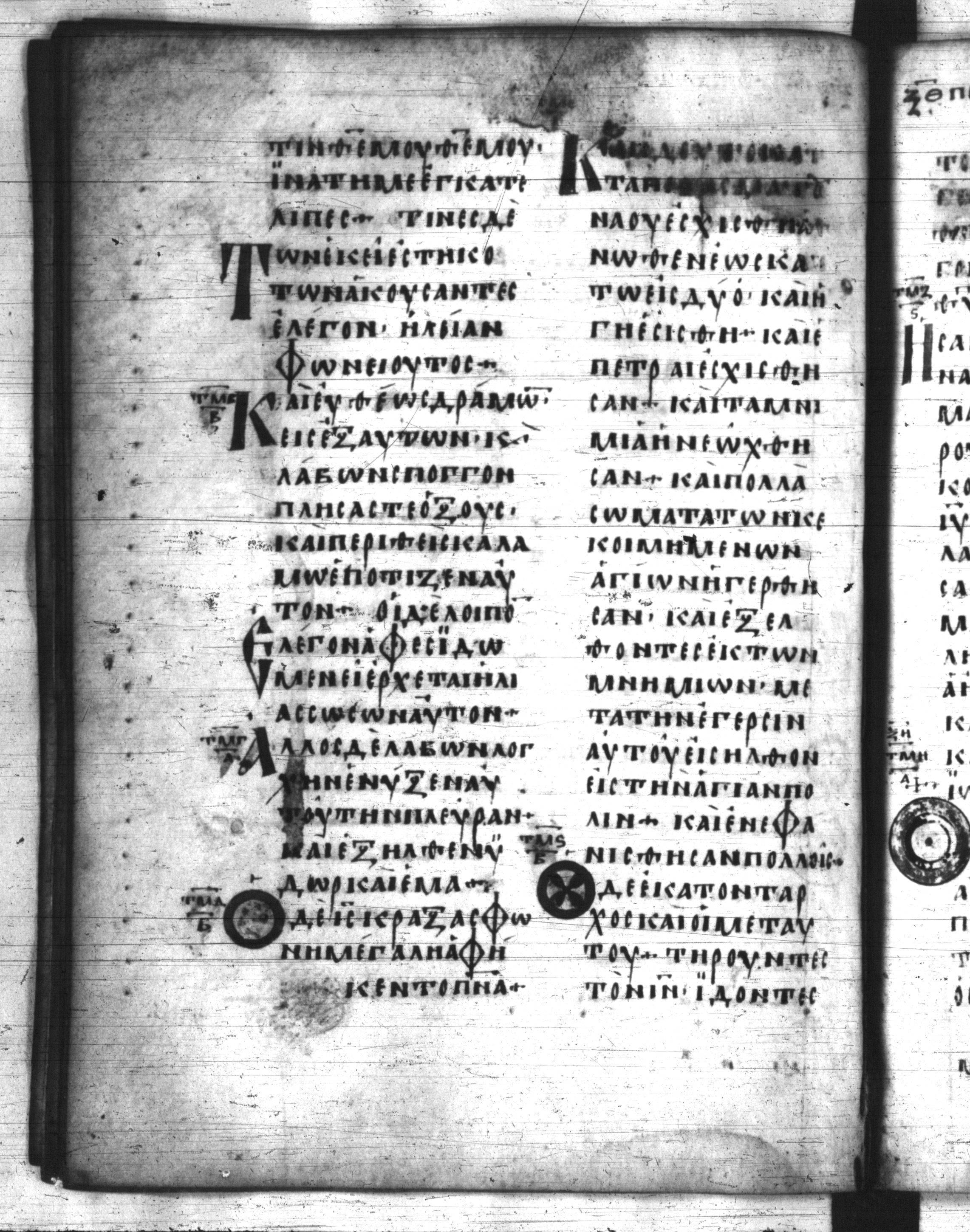 Codex Regius showing Matthew 27:49 from 8th Century, currently housed at National Library of France, Paris