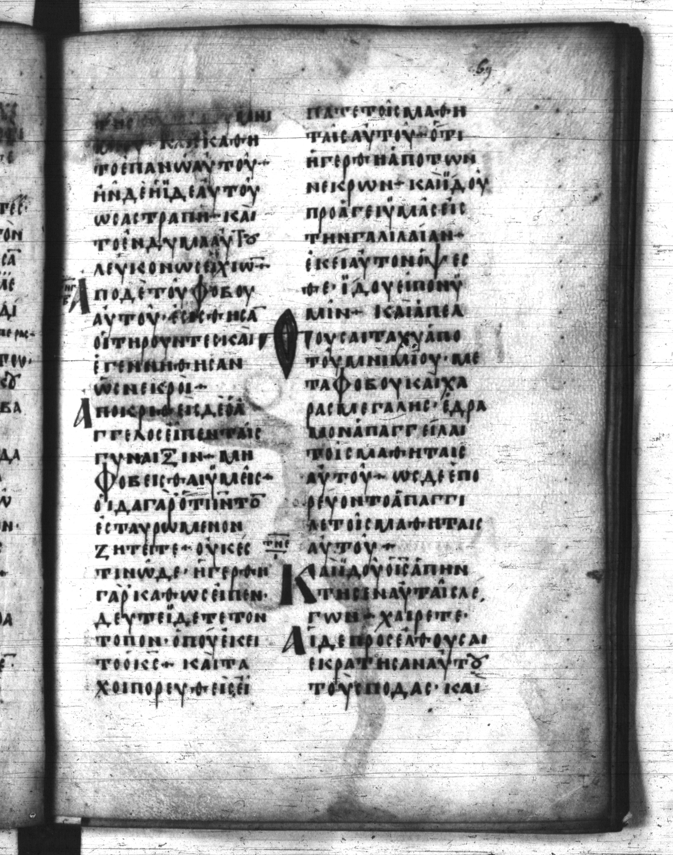Codex Regius (Scan 2) showing Matthew 28:2 from 8th Century, currently housed at National Library of France, Paris
