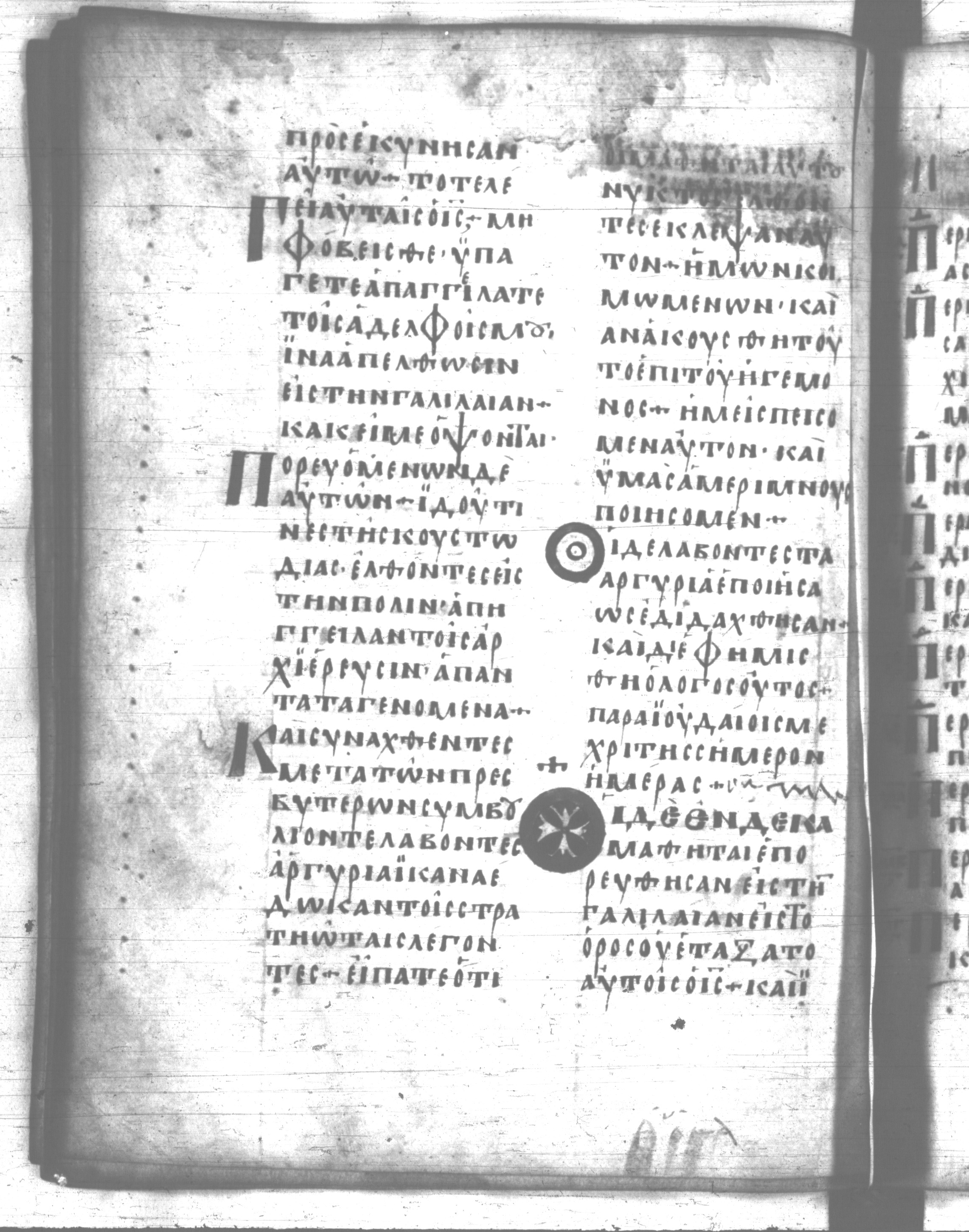Codex Regius showing Matthew 28:13 from 8th Century, currently housed at National Library of France, Paris