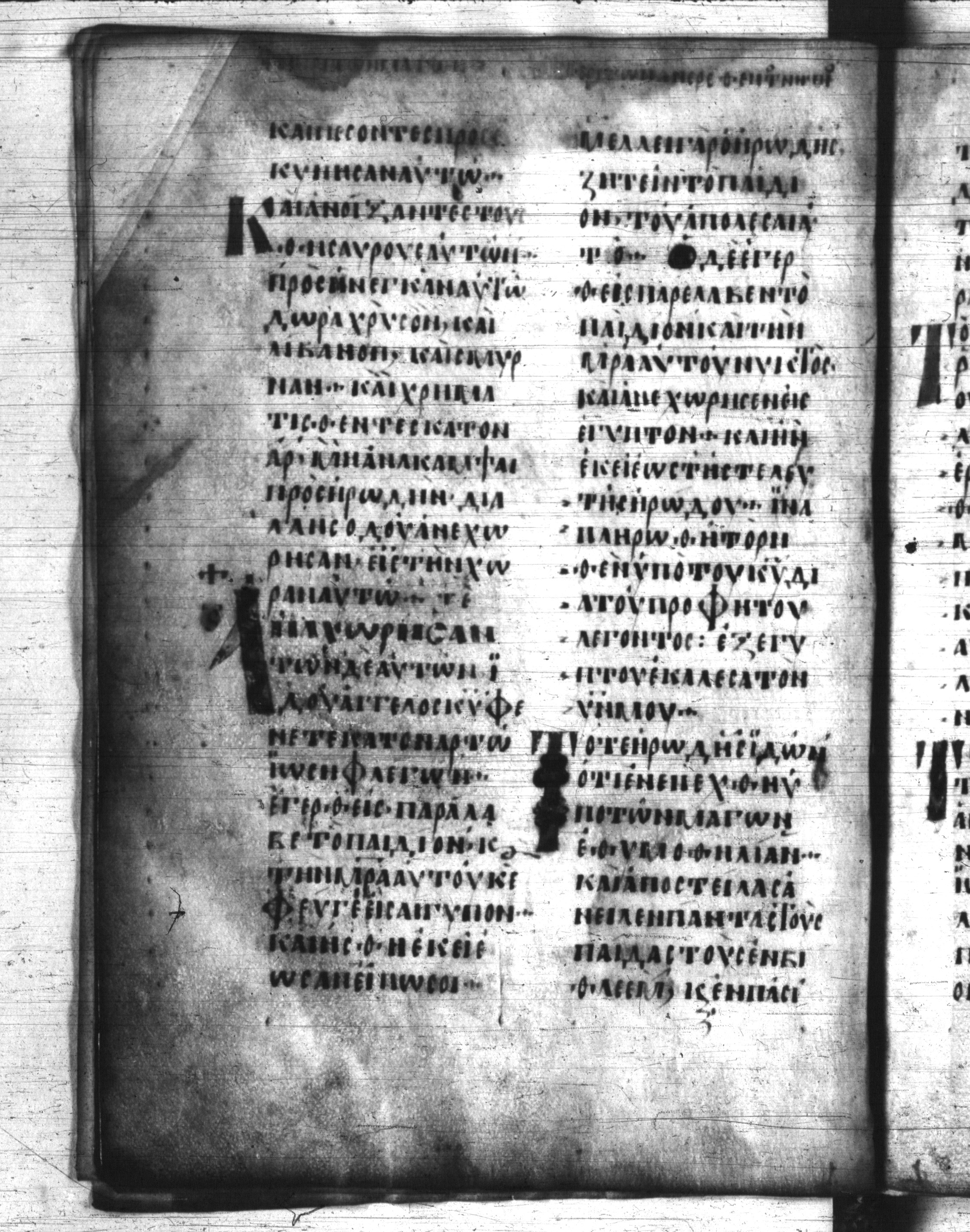 Codex Regius showing Matthew 2:12 from 8th Century, currently housed at National Library of France, Paris