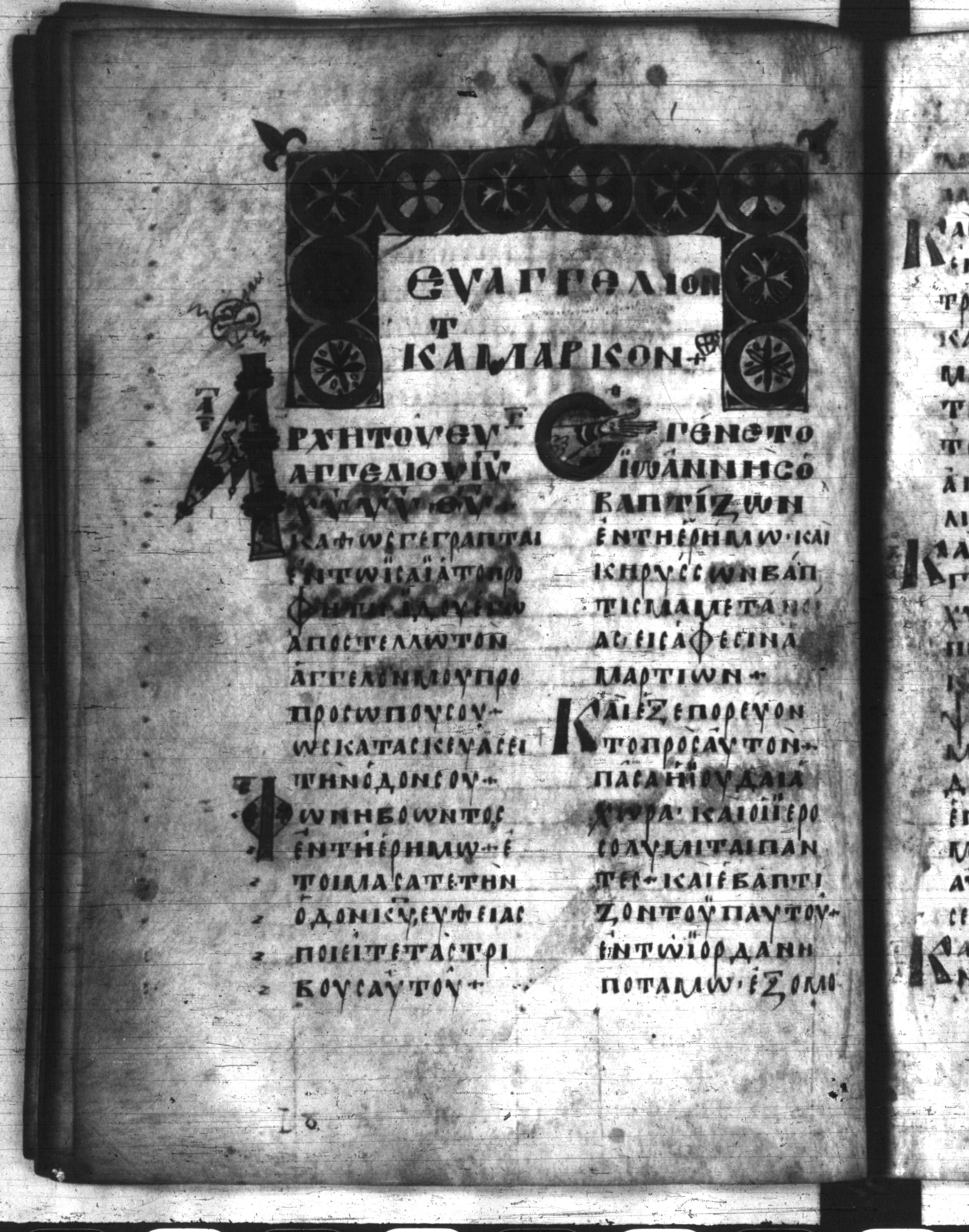 Codex Regius showing Mark 1:3 from 8th Century, currently housed at National Library of France, Paris