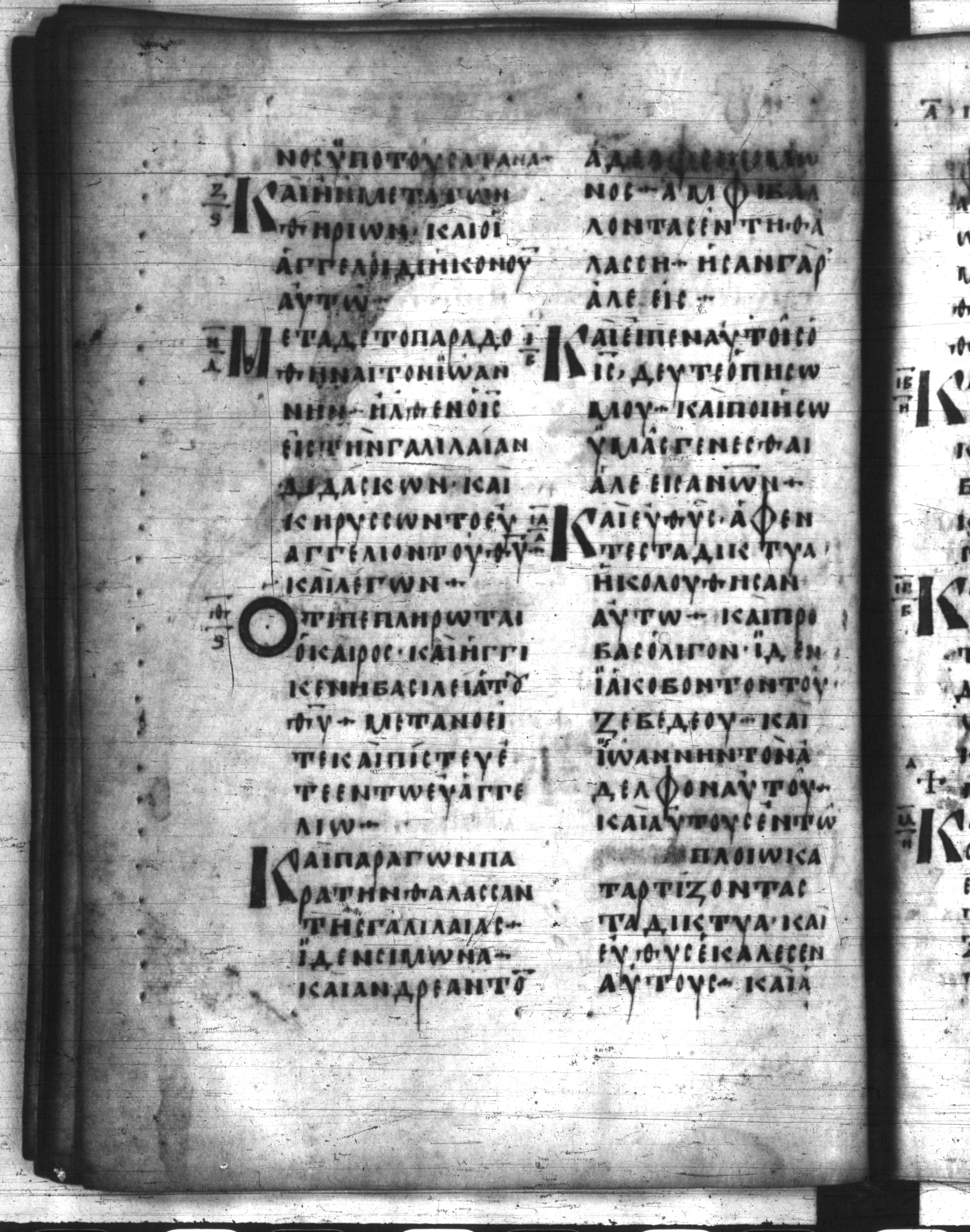 Codex Regius (Scan 2) showing Mark 1:13 from 8th Century, currently housed at National Library of France, Paris