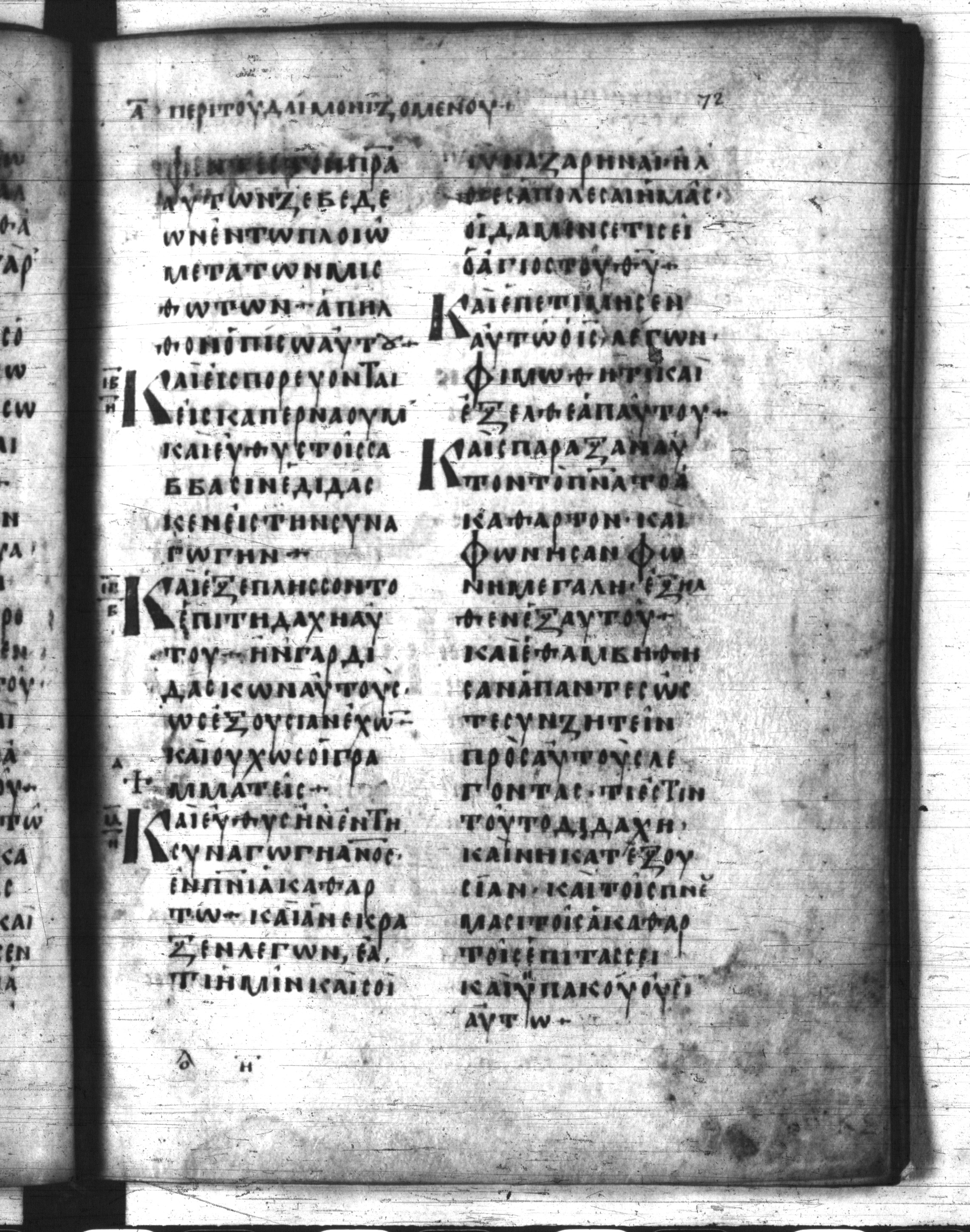 Codex Regius showing Mark 1:21 from 8th Century, currently housed at National Library of France, Paris