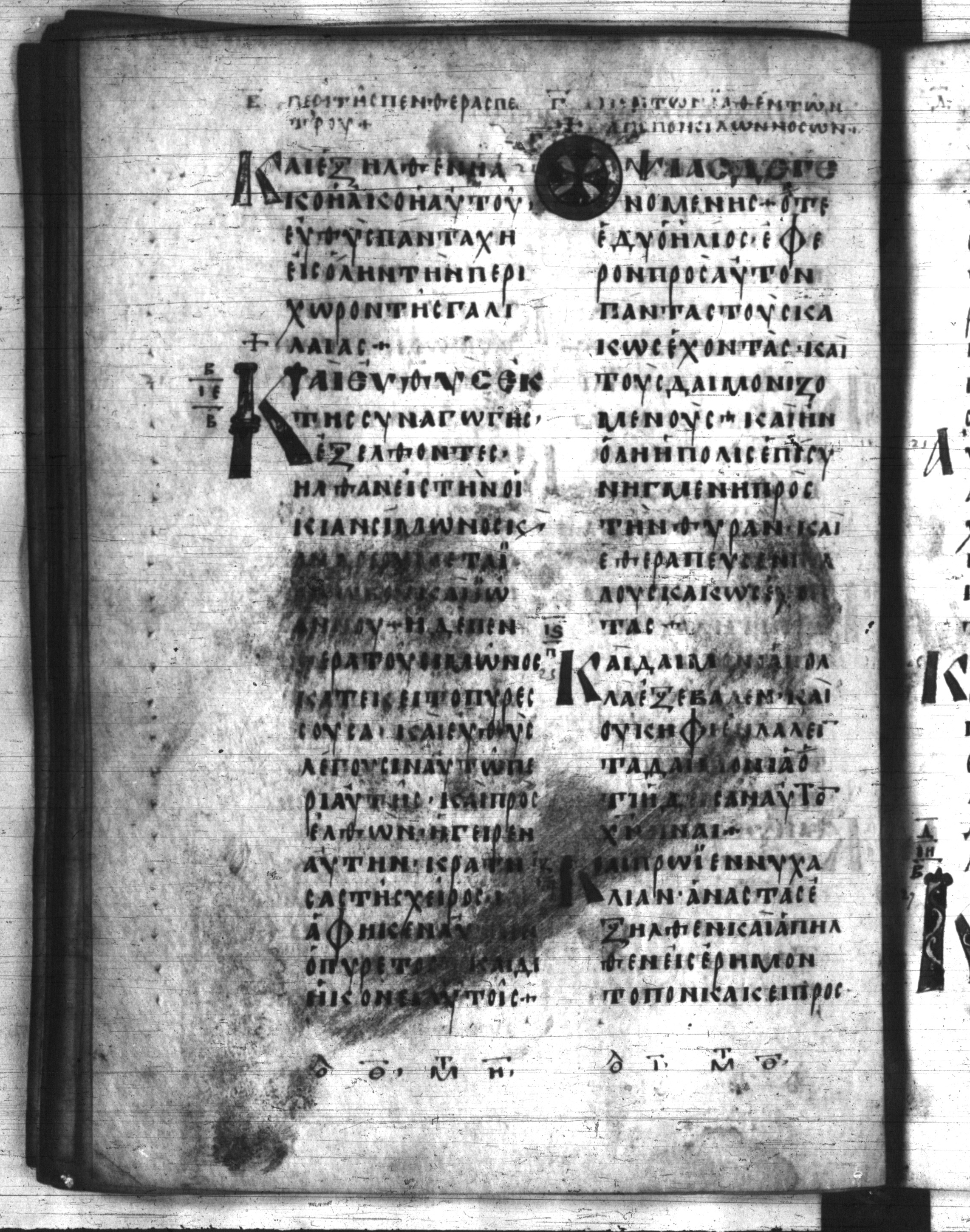 Codex Regius showing Mark 1:32 from 8th Century, currently housed at National Library of France, Paris