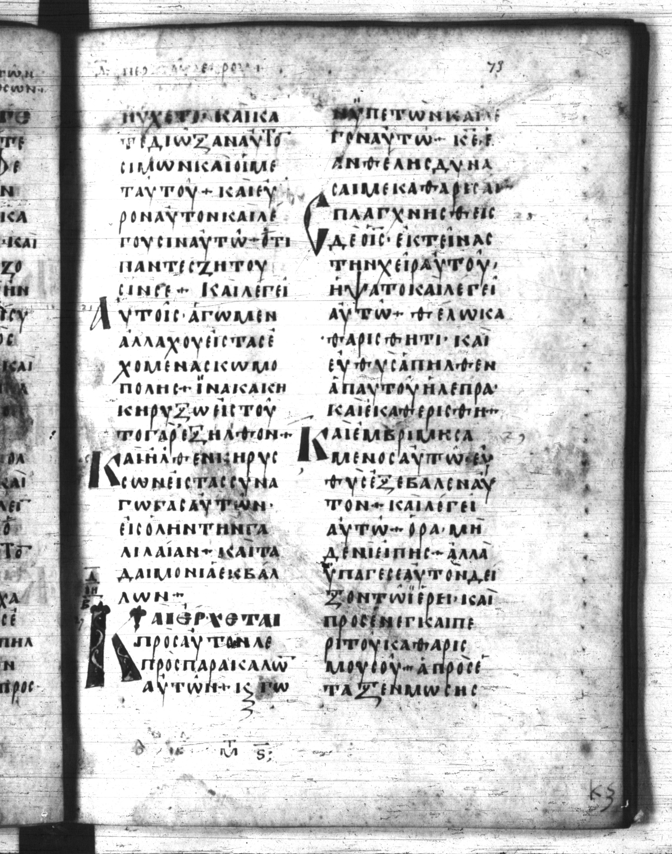 Codex Regius showing Mark 1:39 from 8th Century, currently housed at National Library of France, Paris