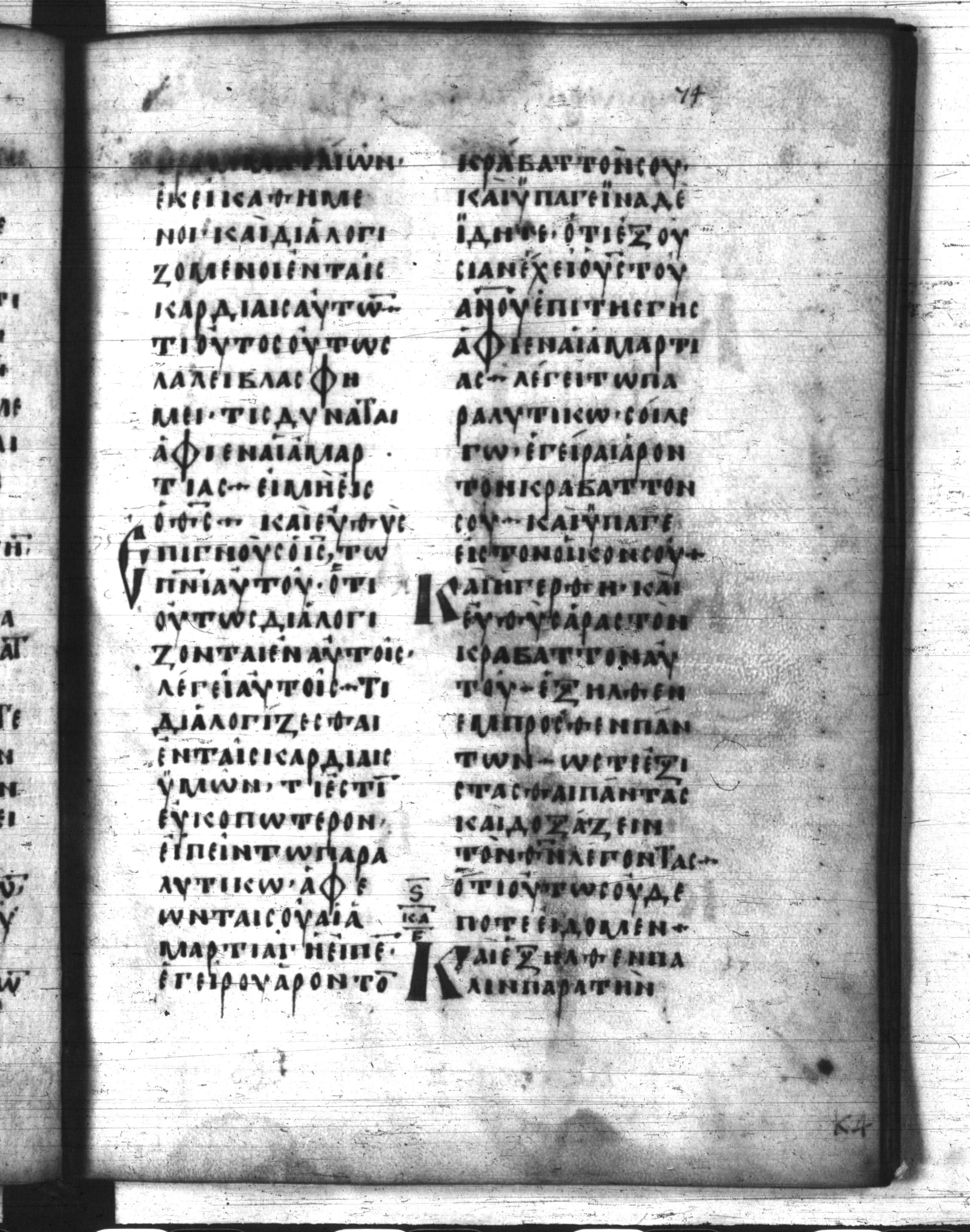 Codex Regius showing Mark 2:7 from 8th Century, currently housed at National Library of France, Paris
