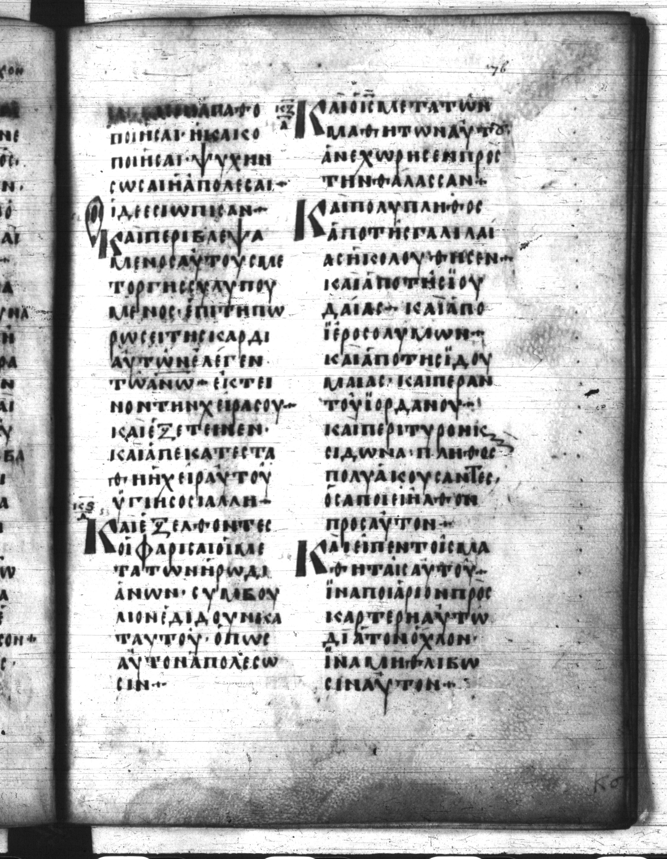 Codex Regius (Scan 2) showing Mark 3:4 from 8th Century, currently housed at National Library of France, Paris
