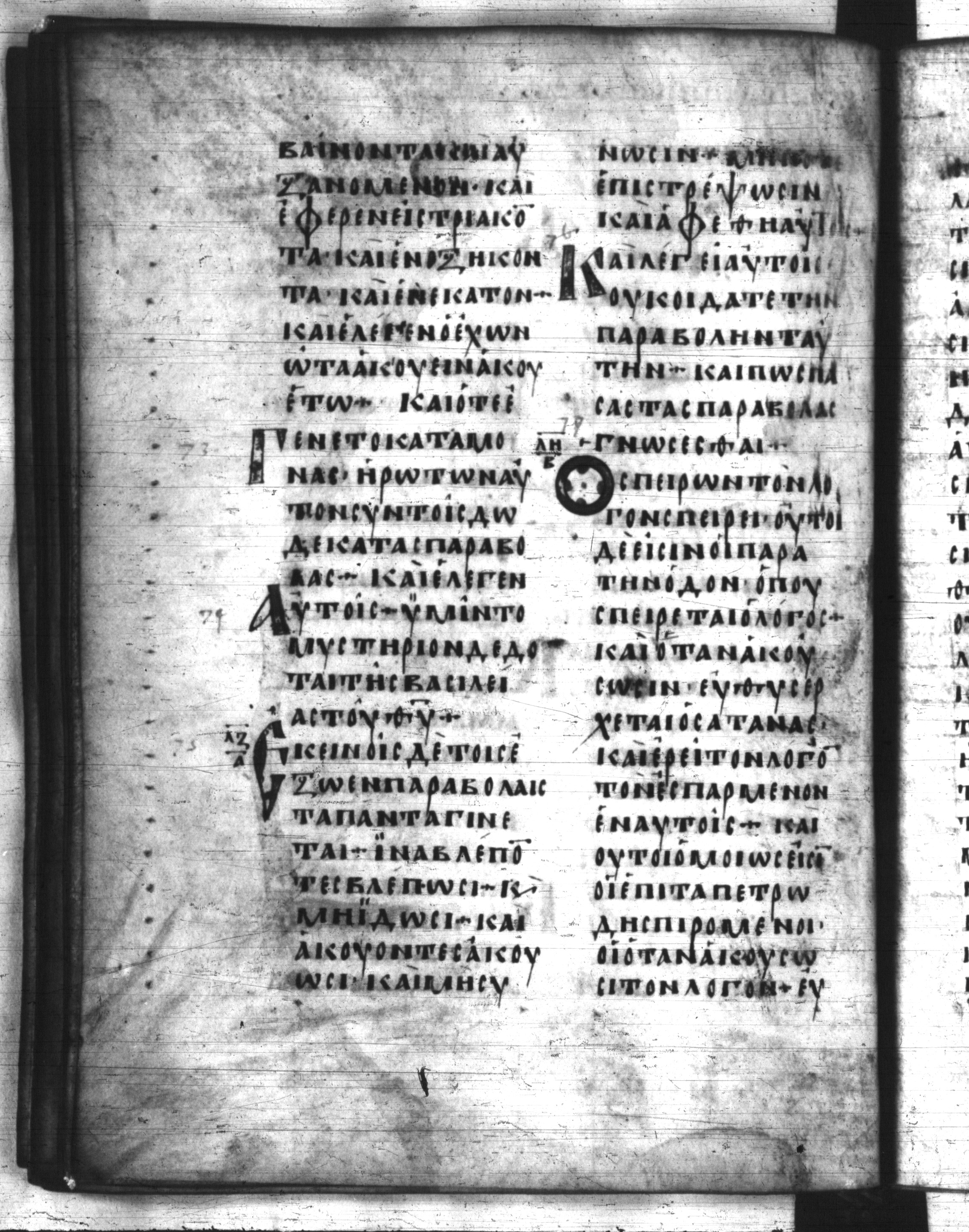 Codex Regius showing Mark 4:13 from 8th Century, currently housed at National Library of France, Paris