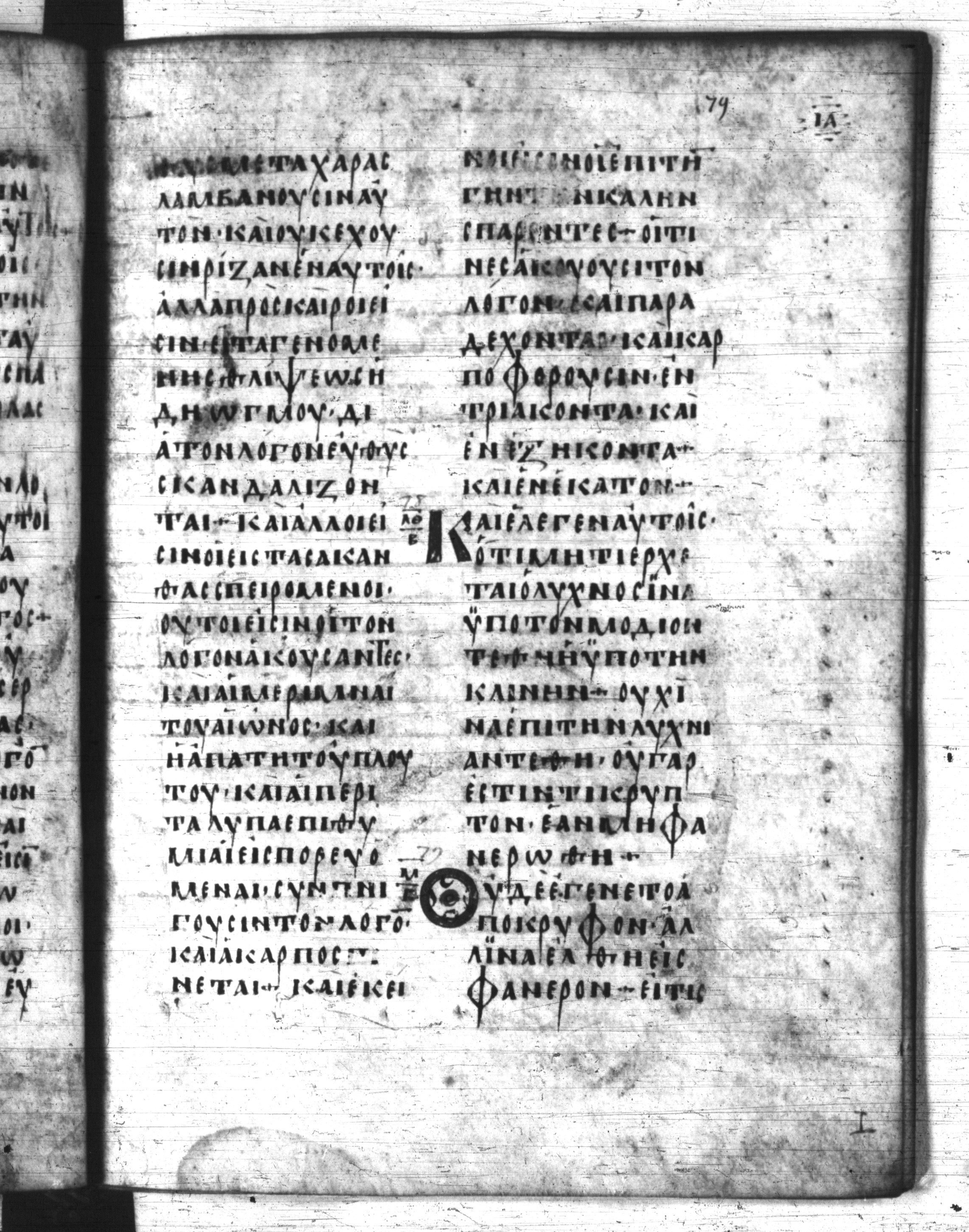 Codex Regius showing Mark 4:19 from 8th Century, currently housed at National Library of France, Paris