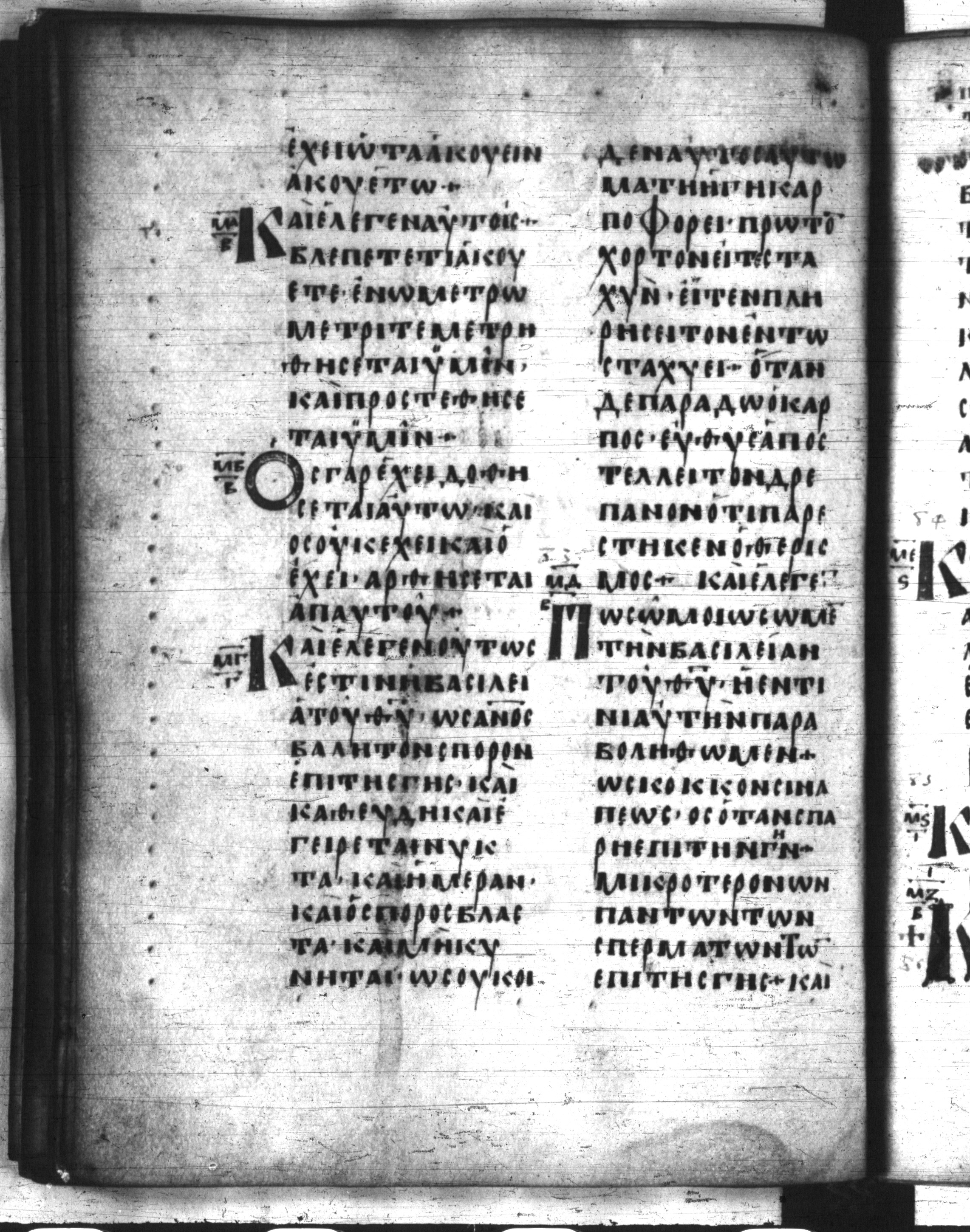 Codex Regius (Scan 1) showing Mark 4:32 from 8th Century, currently housed at National Library of France, Paris