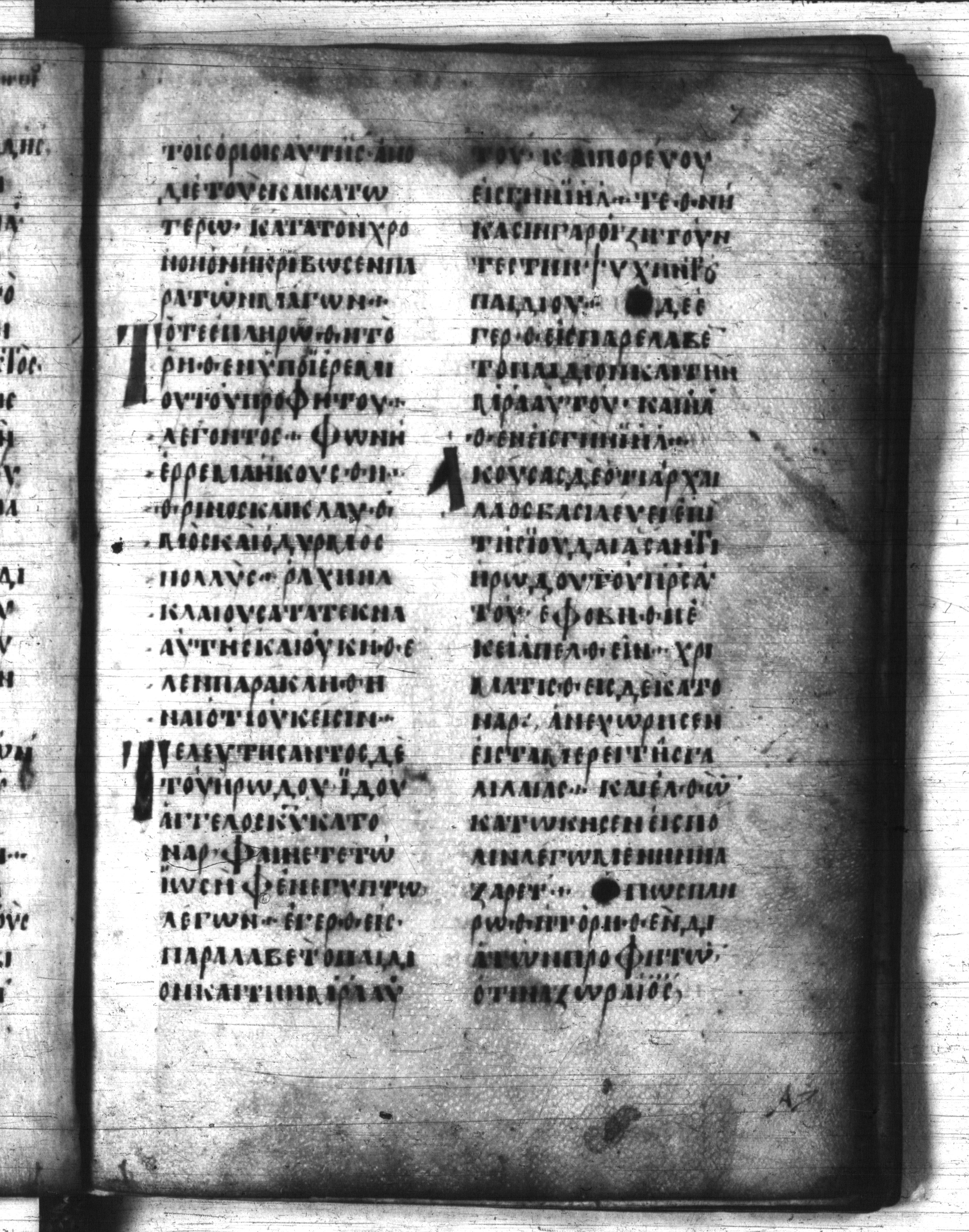 Codex Regius showing Matthew 2:21 from 8th Century, currently housed at National Library of France, Paris